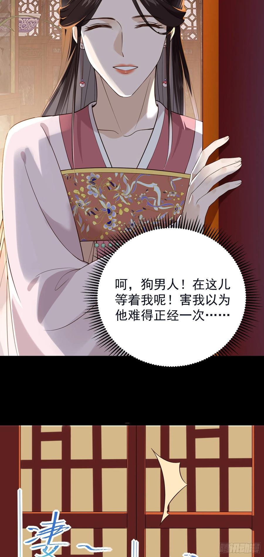 第58话 抹除她的存在15