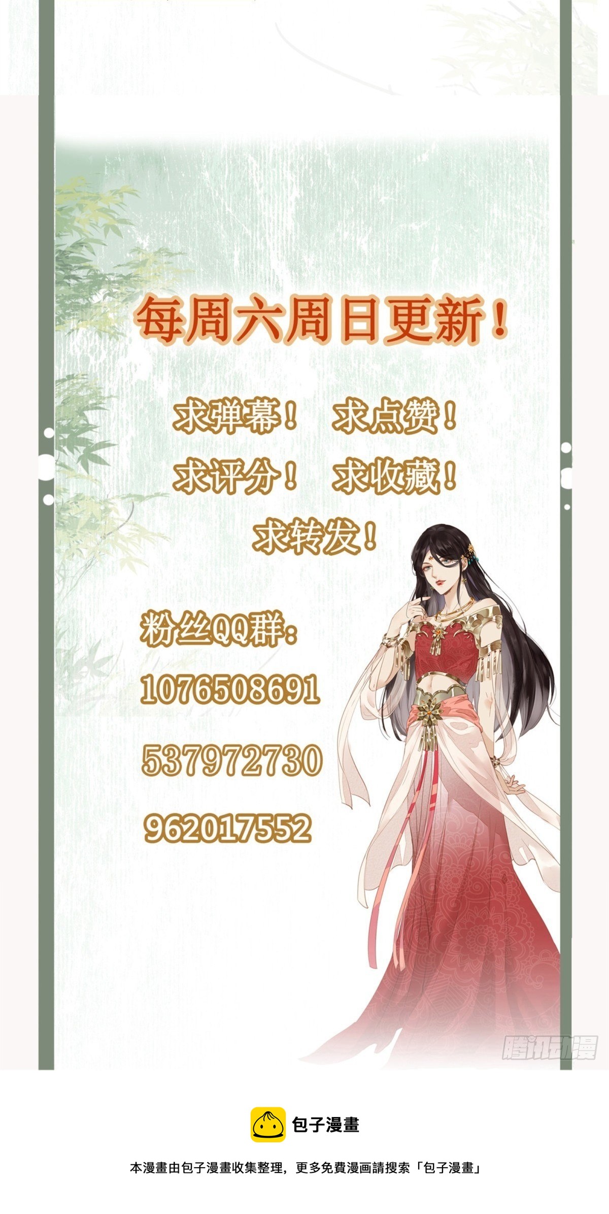 第106话 这是命令38