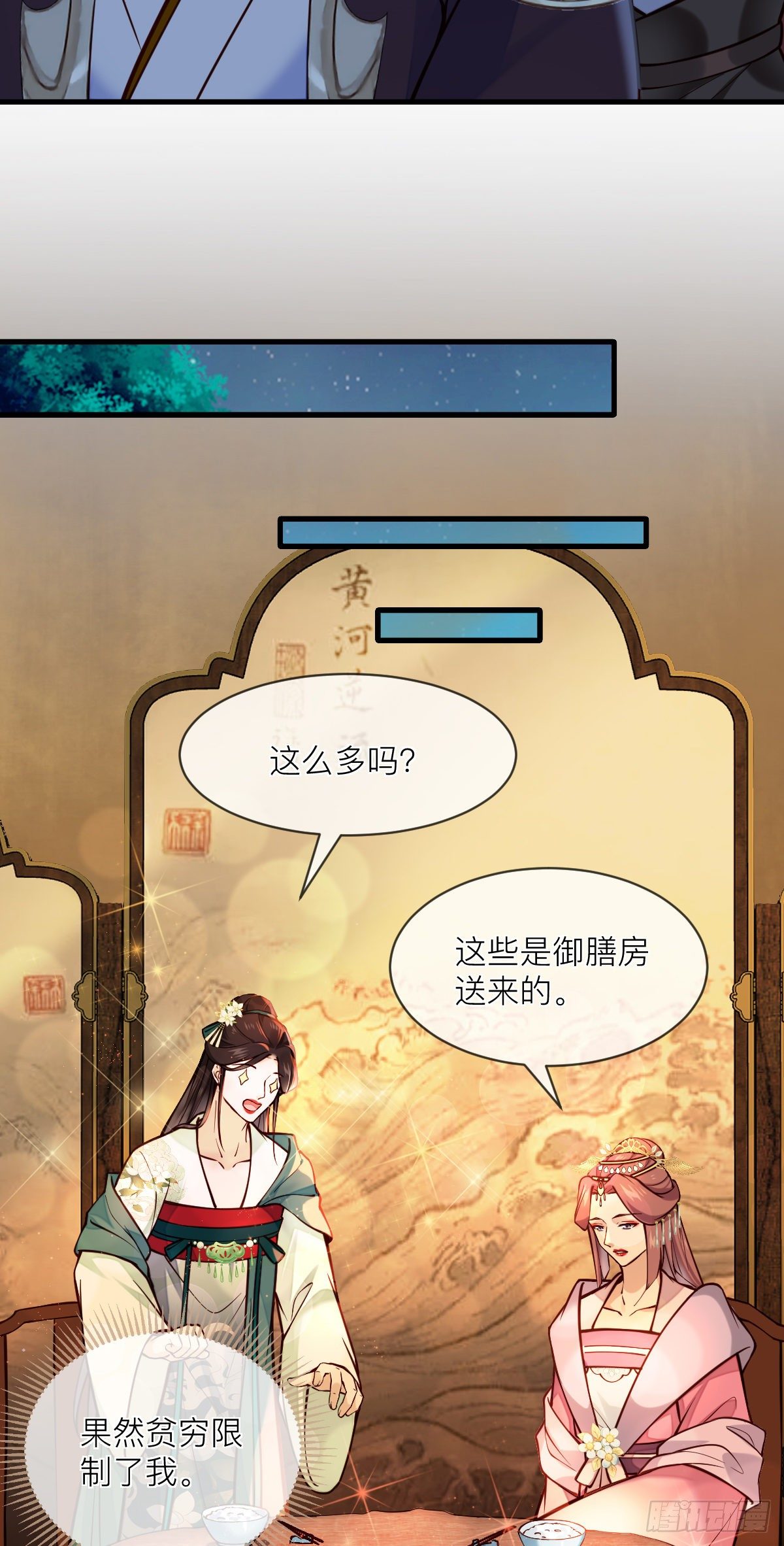 第127话 日出之心3