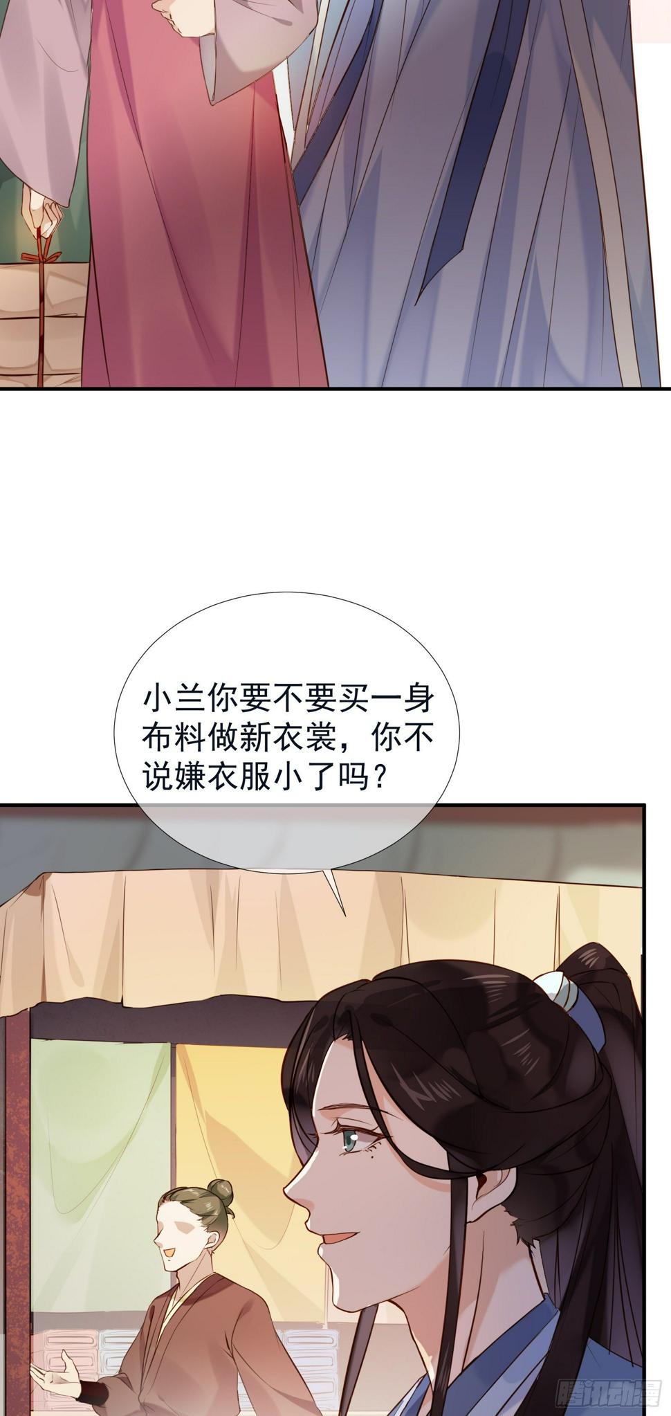 第52话 救命稻草9