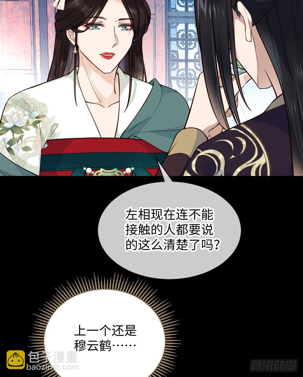 第100话 我会杀了他15