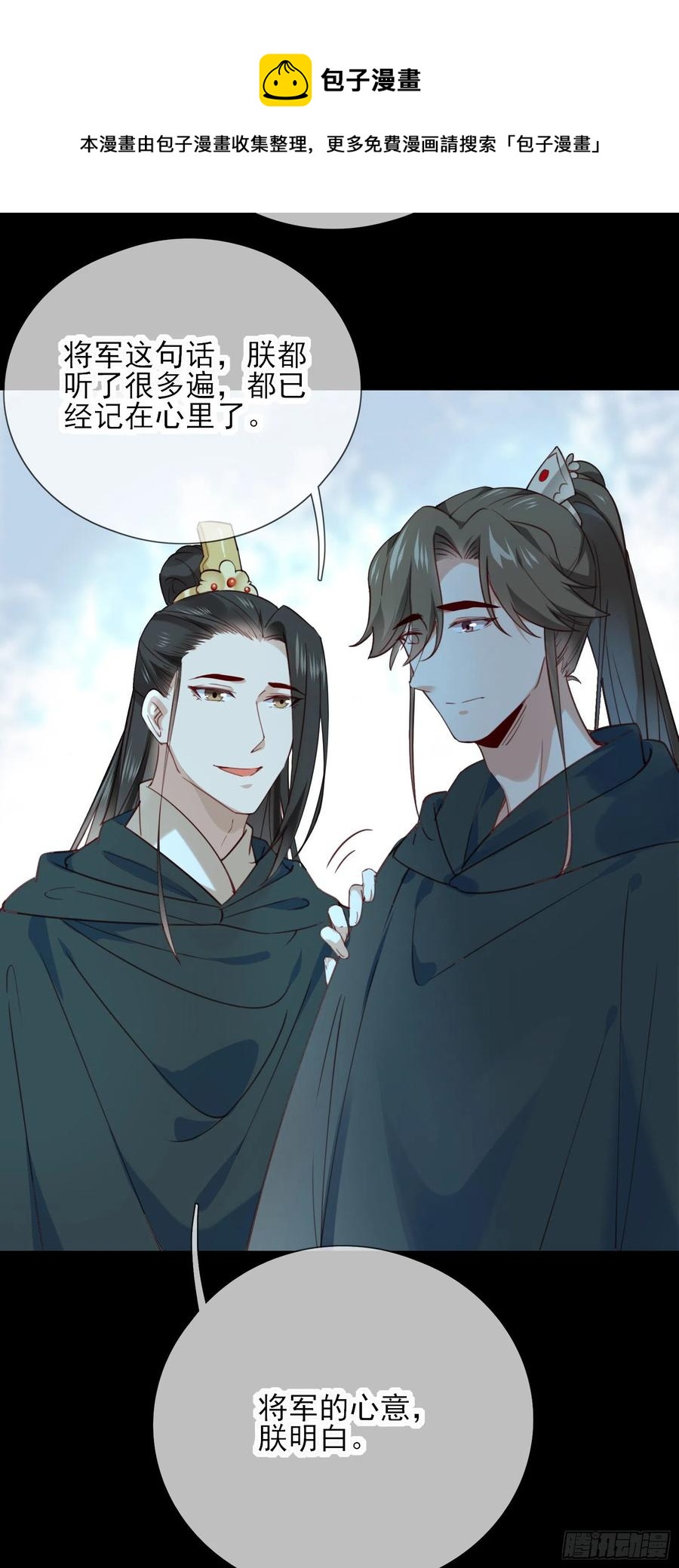 第79话 朕明白你的心意27
