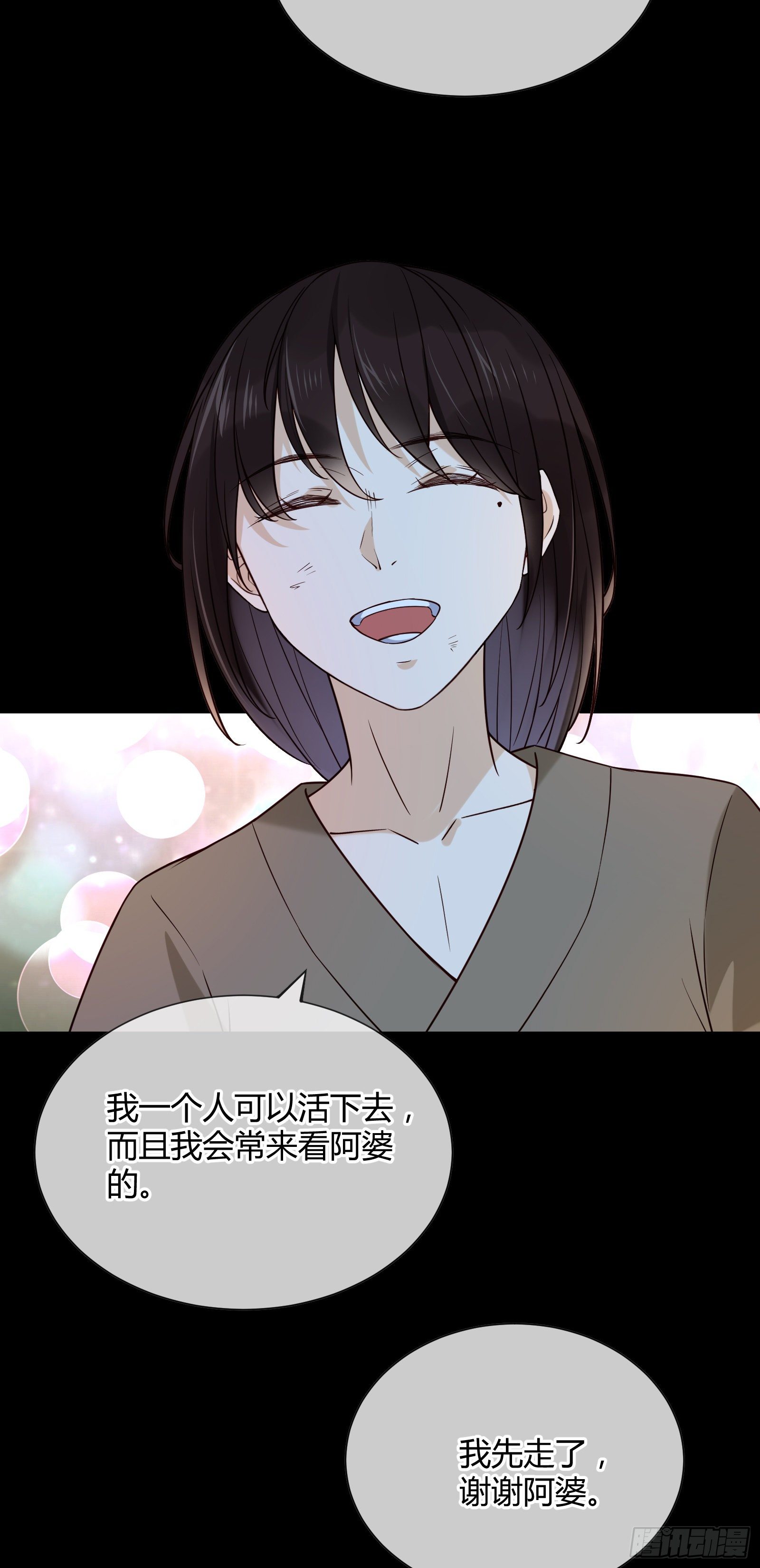第113话 多好的孩子呀11