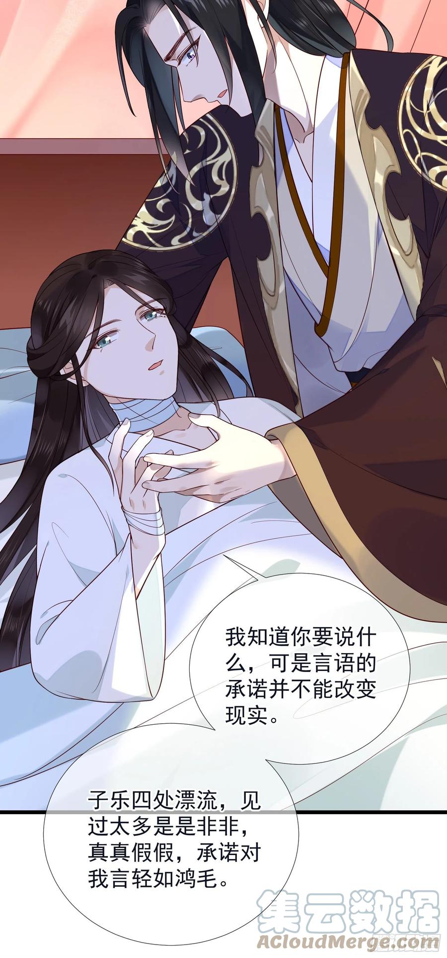 第76话  对你亦是真心……10