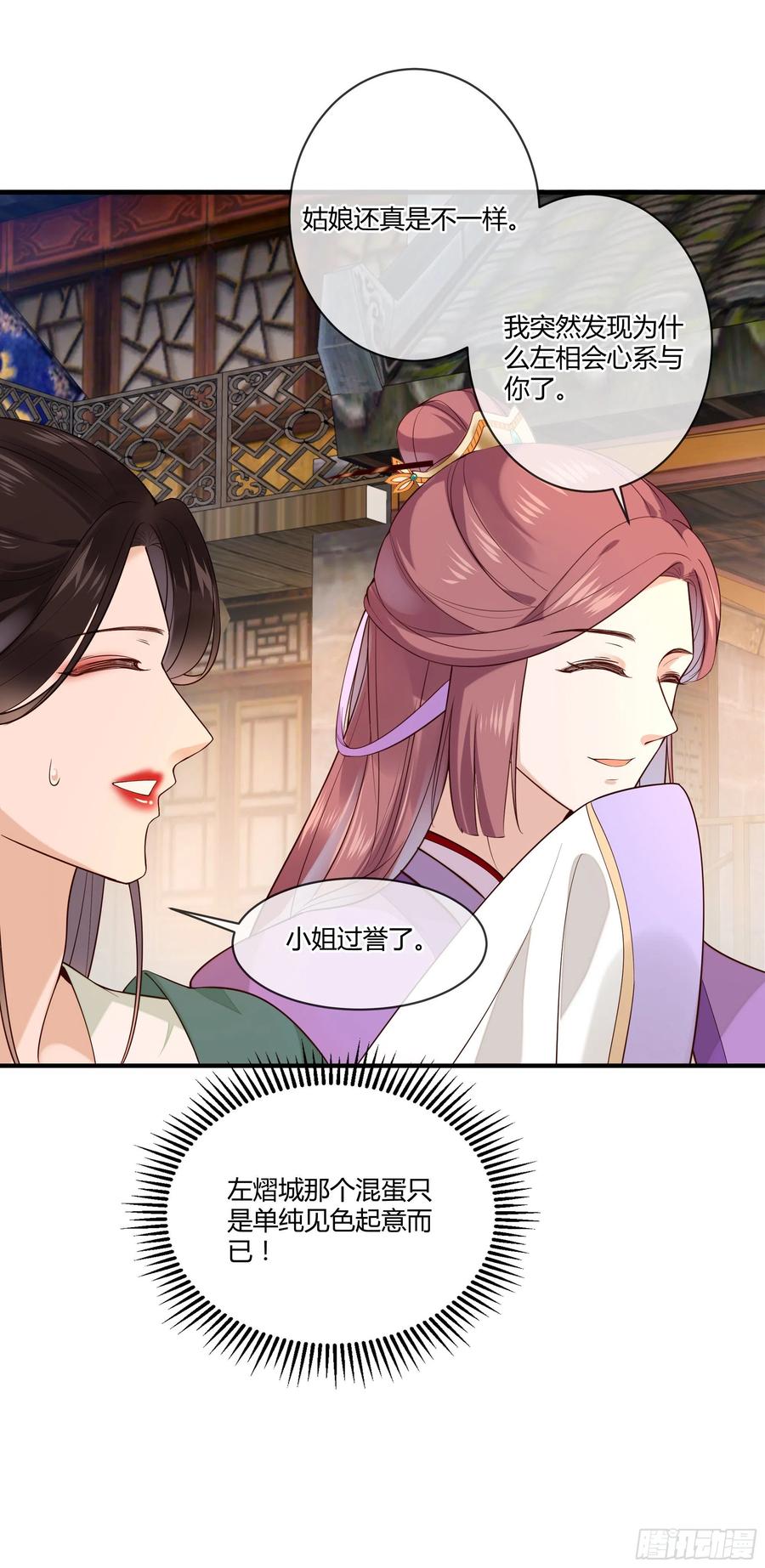 第95话 担心色相上头37
