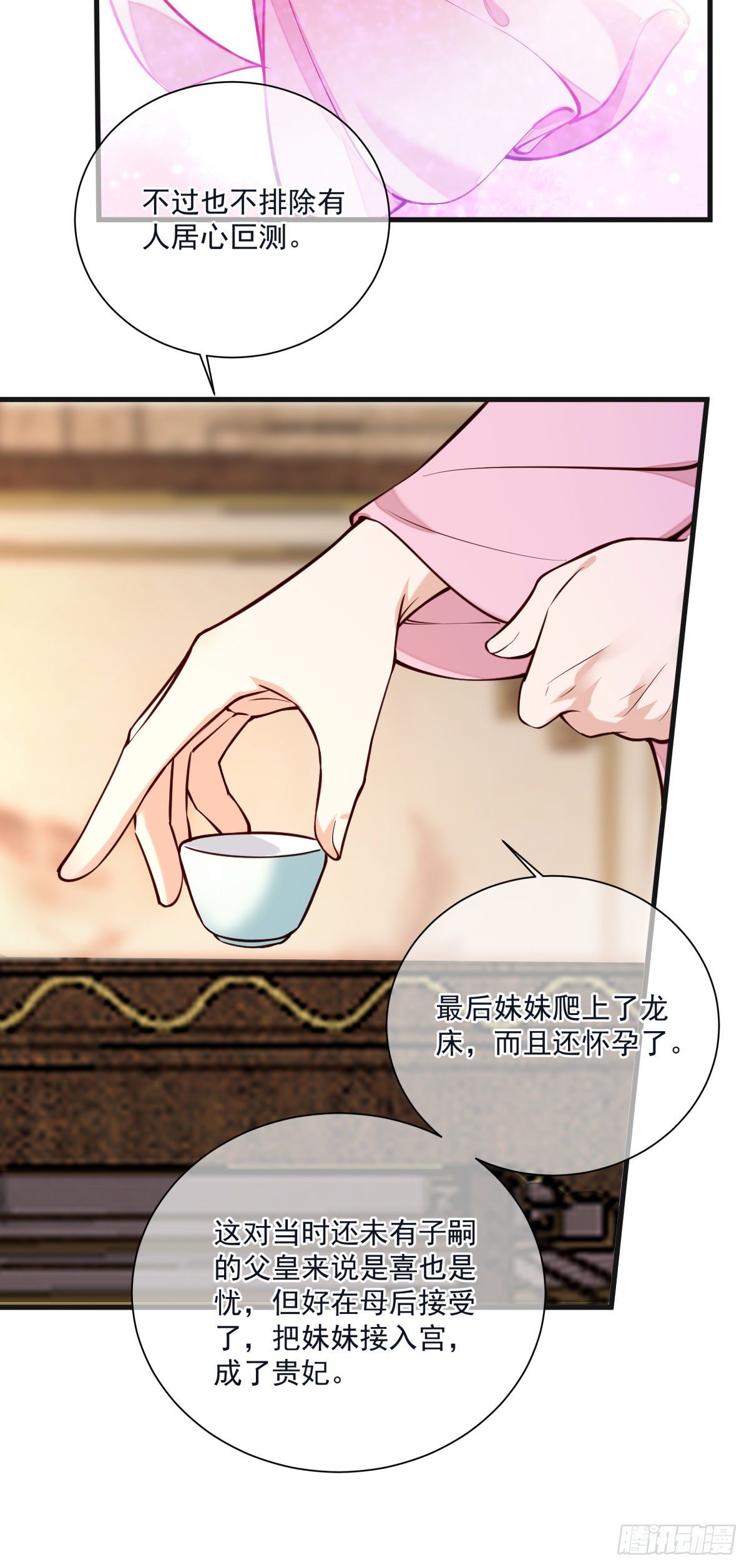 第133话 真是麻烦（活动）5