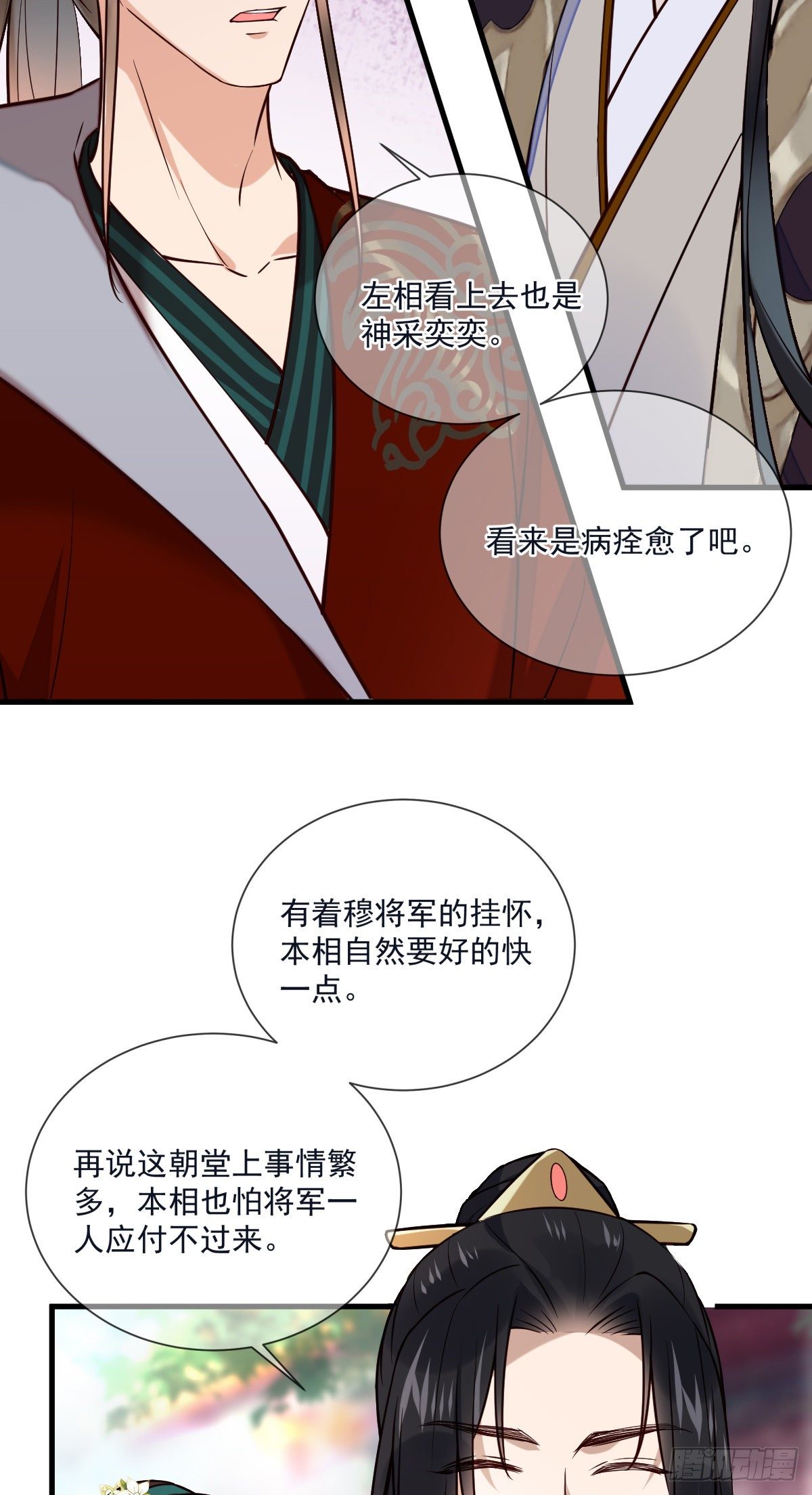 第124话 熟悉的琴音19