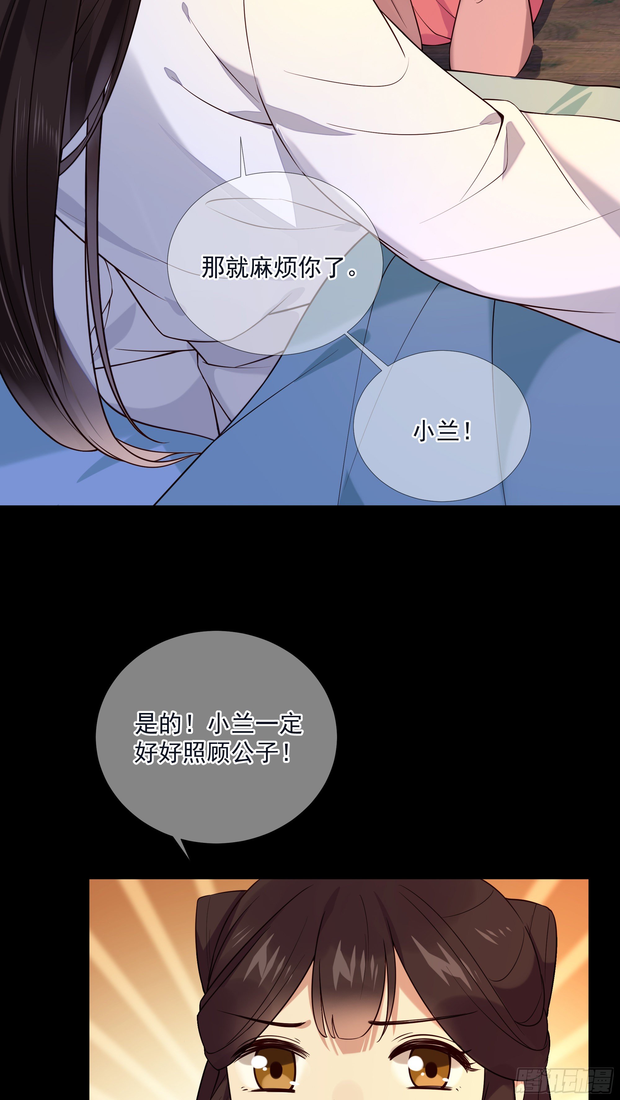 第116话 要到中秋了吧24