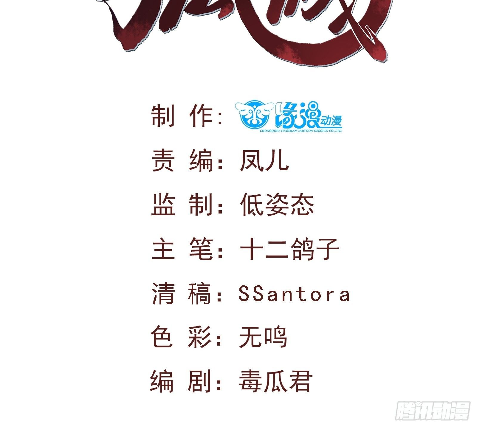 第121话 上次是骗朕？1