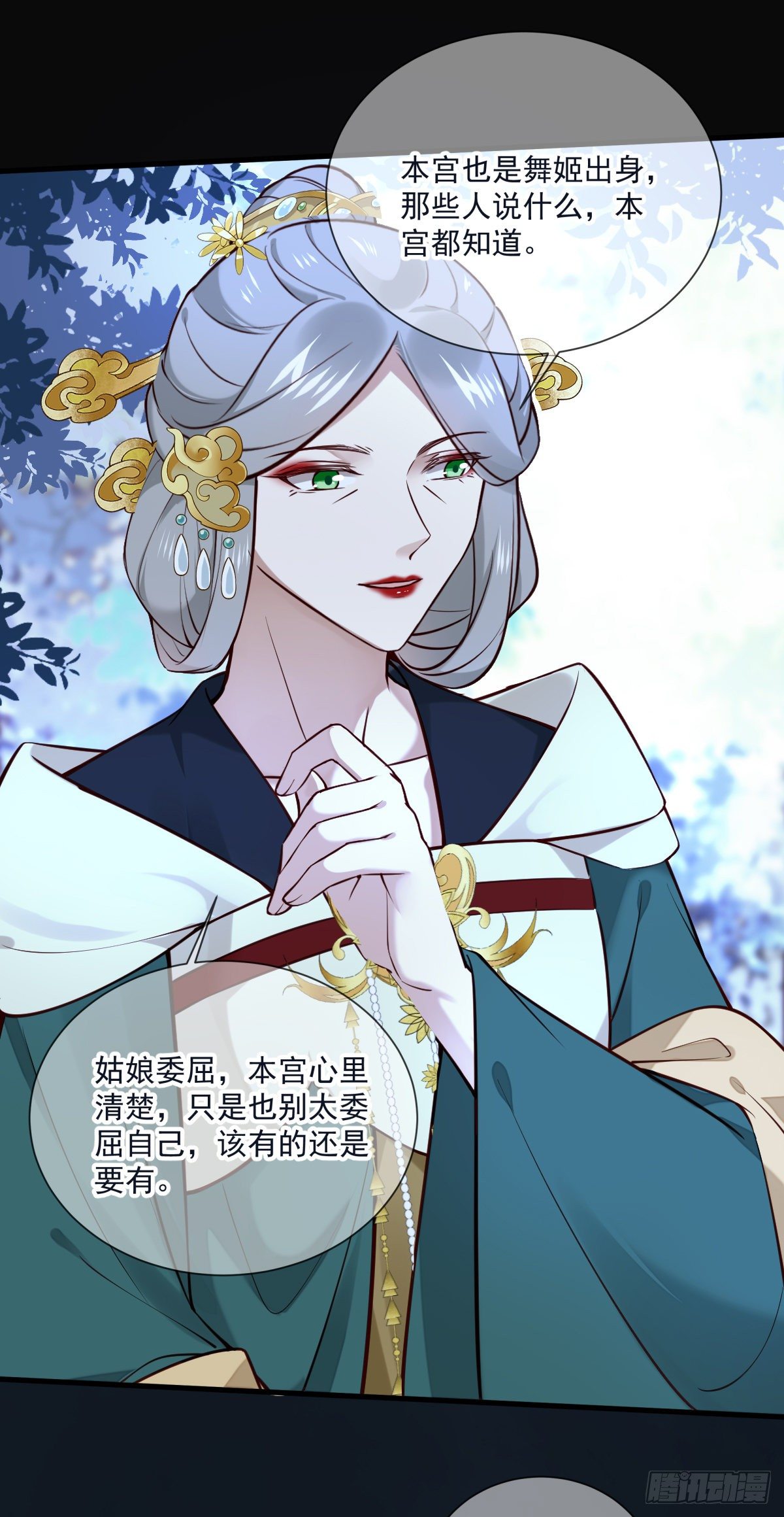 第134话 满月只会让我更难受6