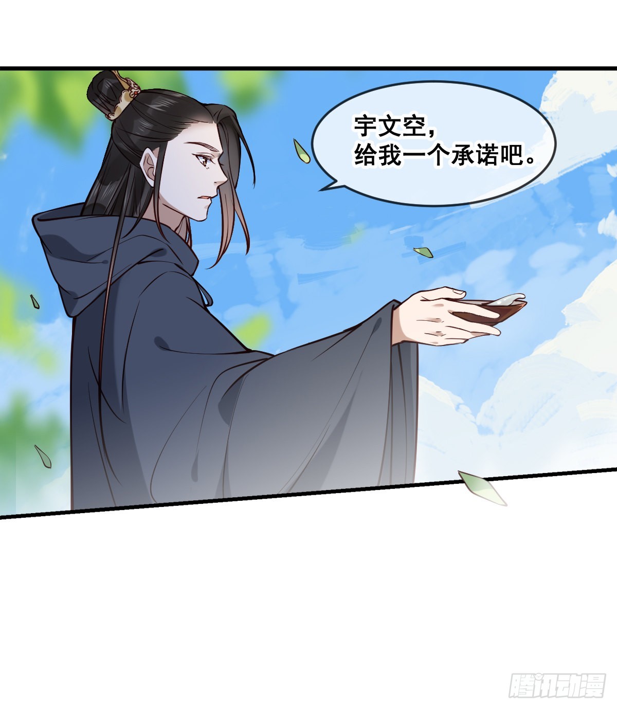 第150话 太妃逝26