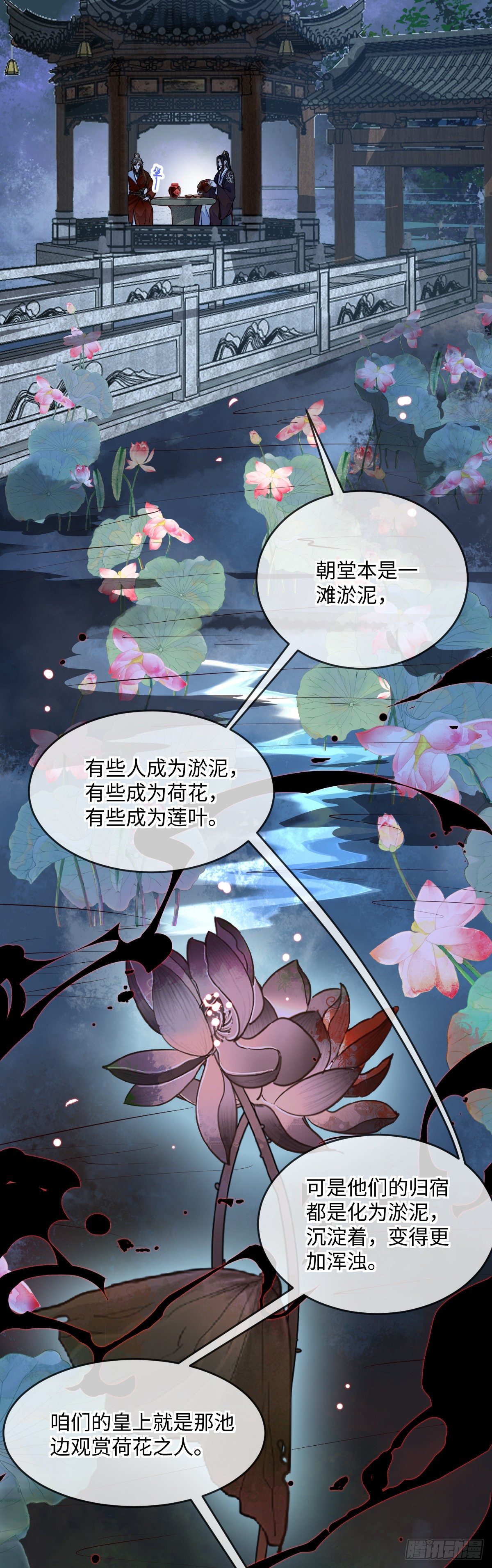 第143话 将军好气魄15