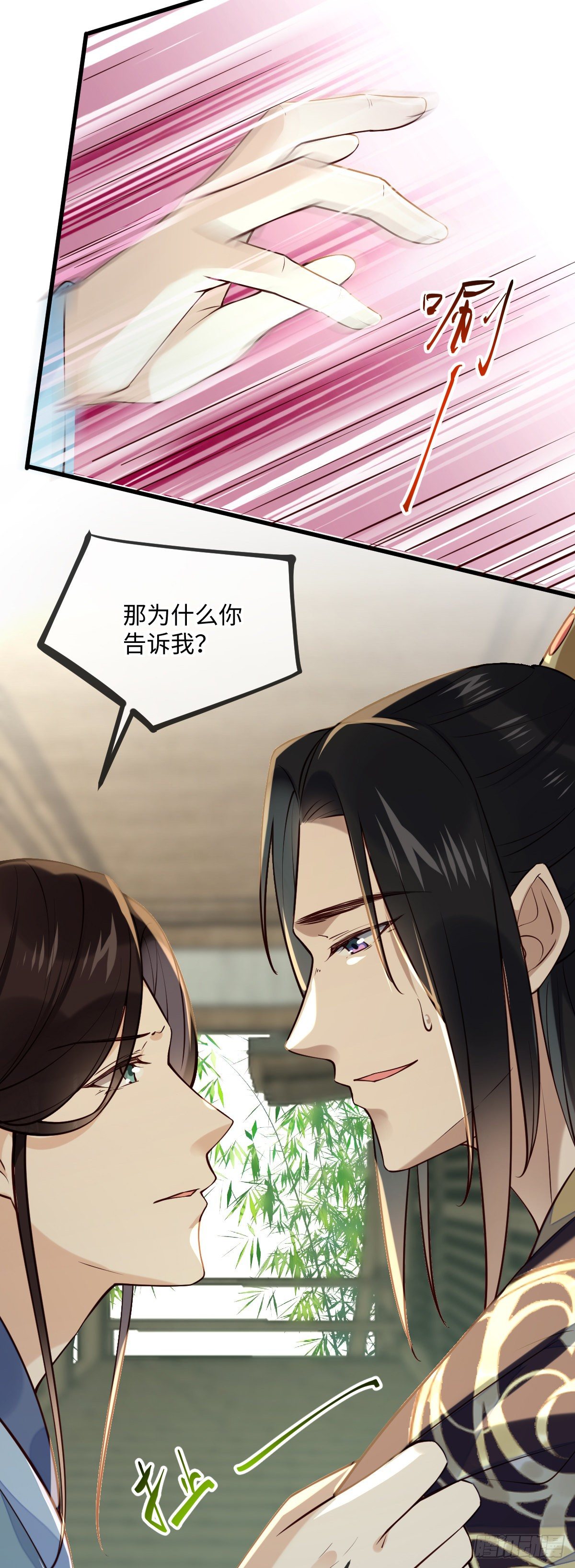 第138话  可以收网了23