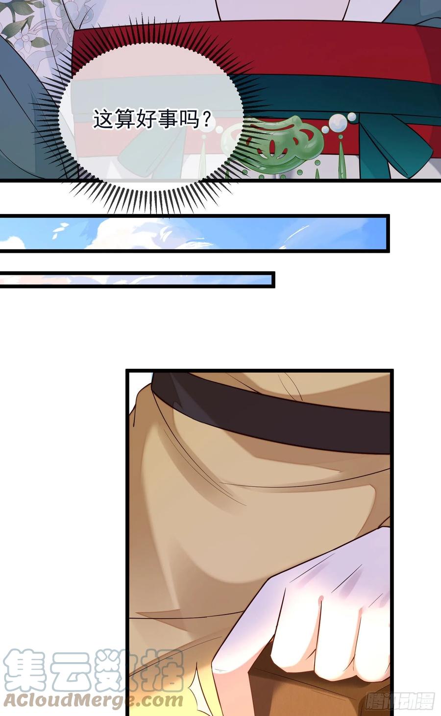 第96话 早有对策12