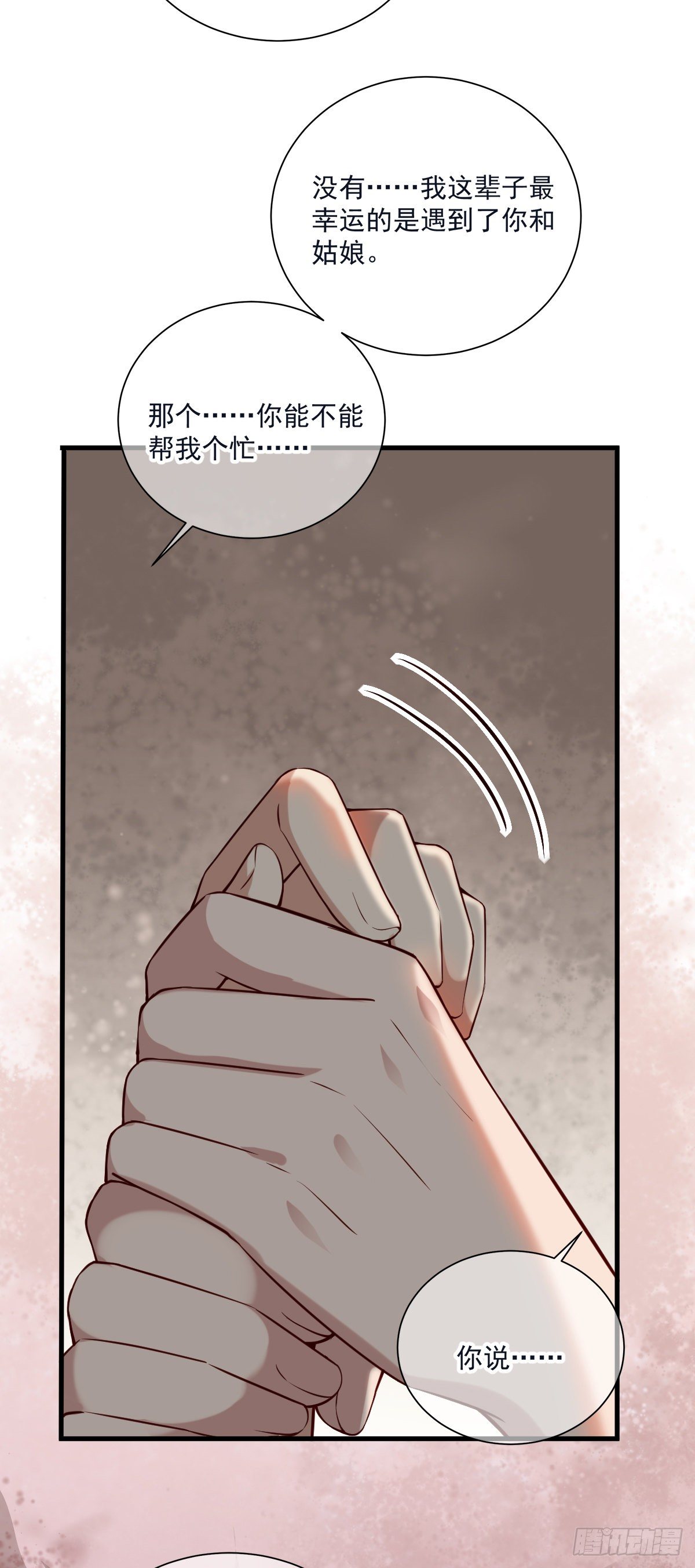 第140话 小兰的遗憾21