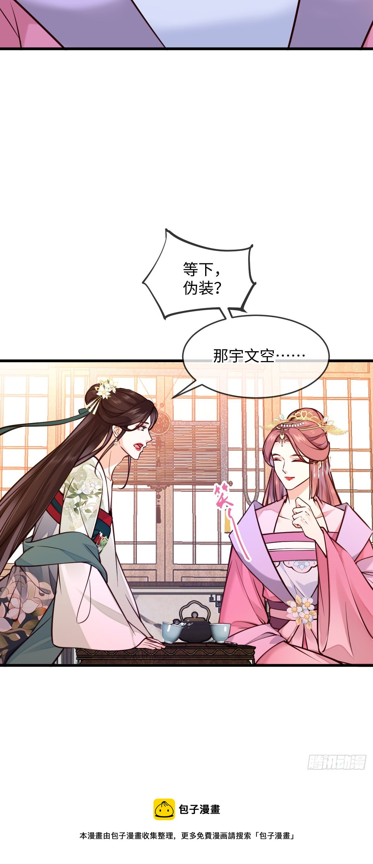 第132话 男扮女共同点16