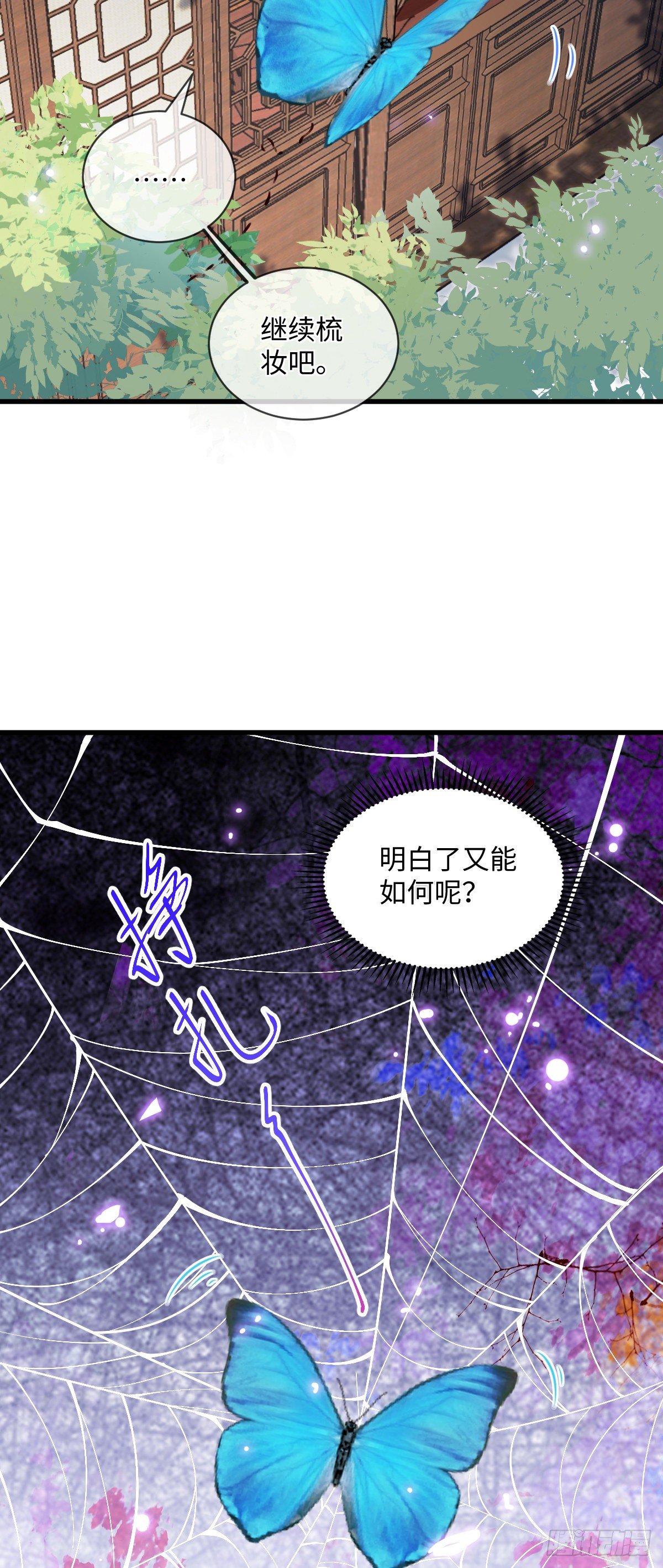 第105话 娘亲，我在这……30