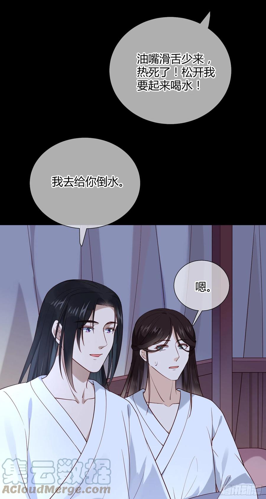 第86话 喜欢的那个女人是谁？24