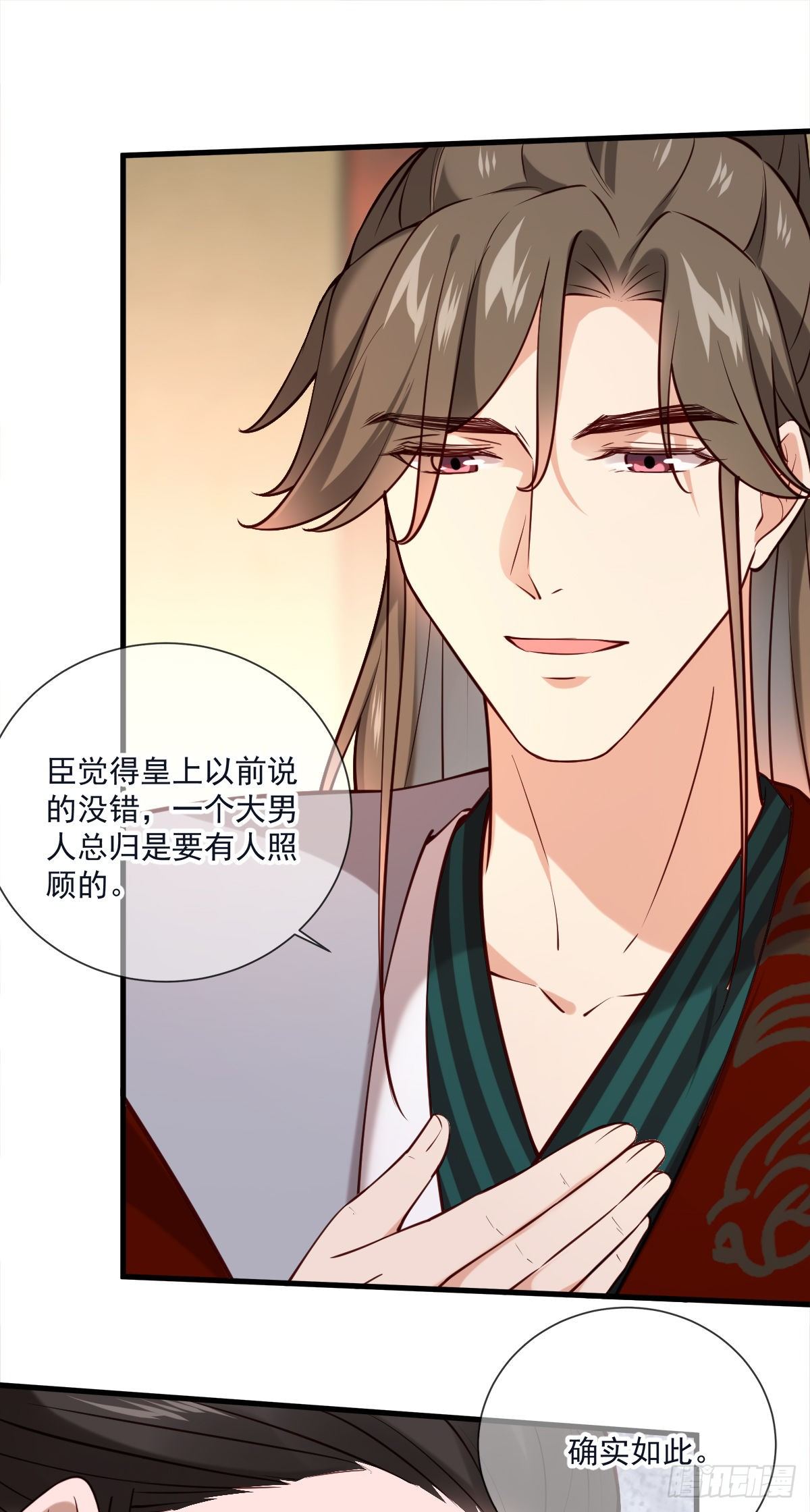 第137话 铁树要开花了？11