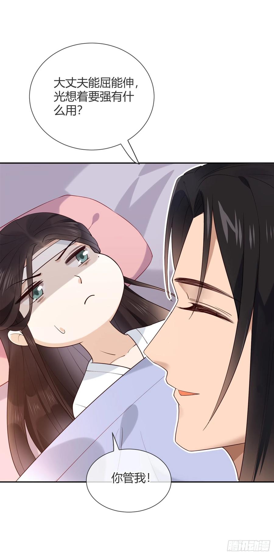 第83话 莫非有……21