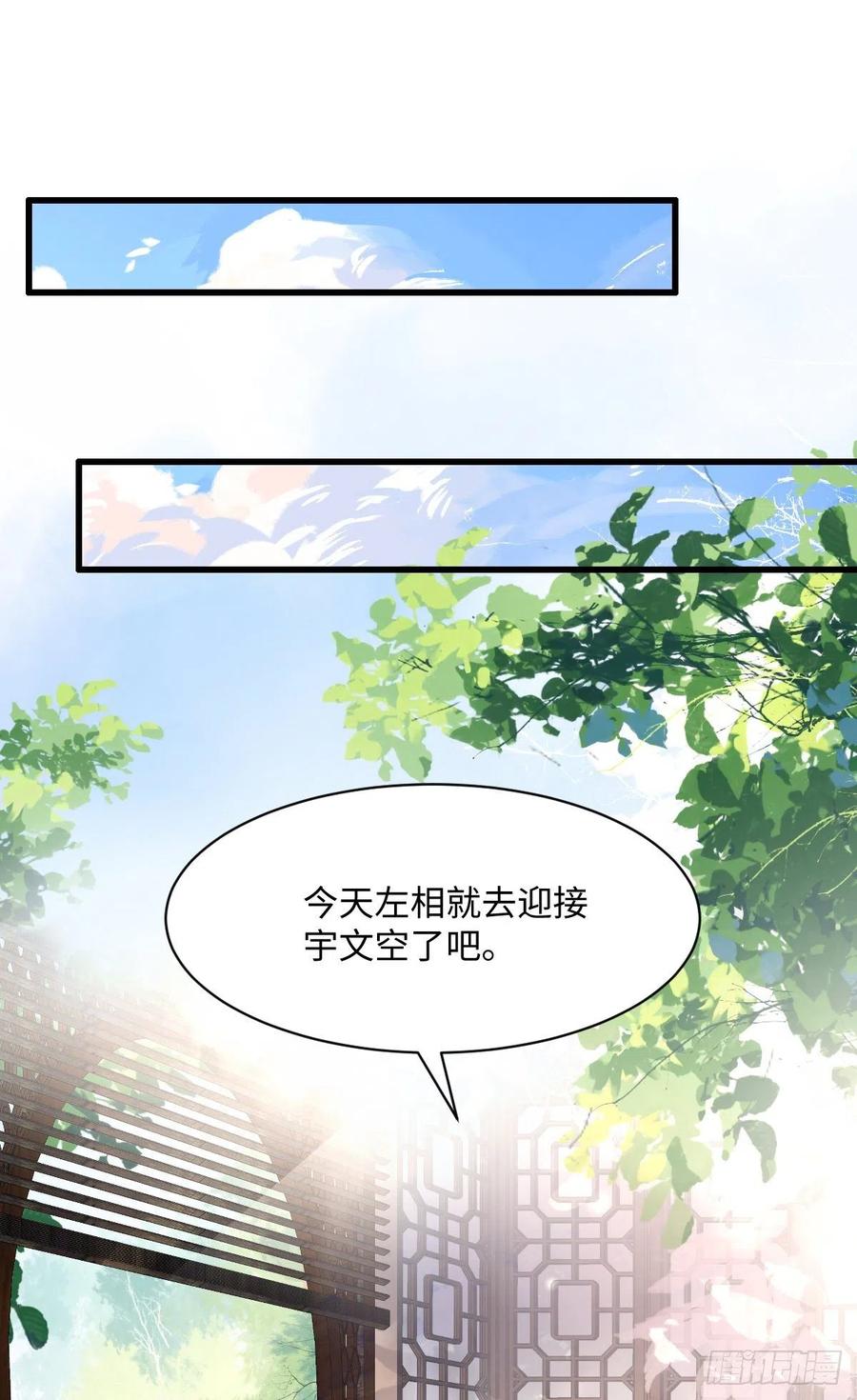 第87话 喜欢，只有一点点……29