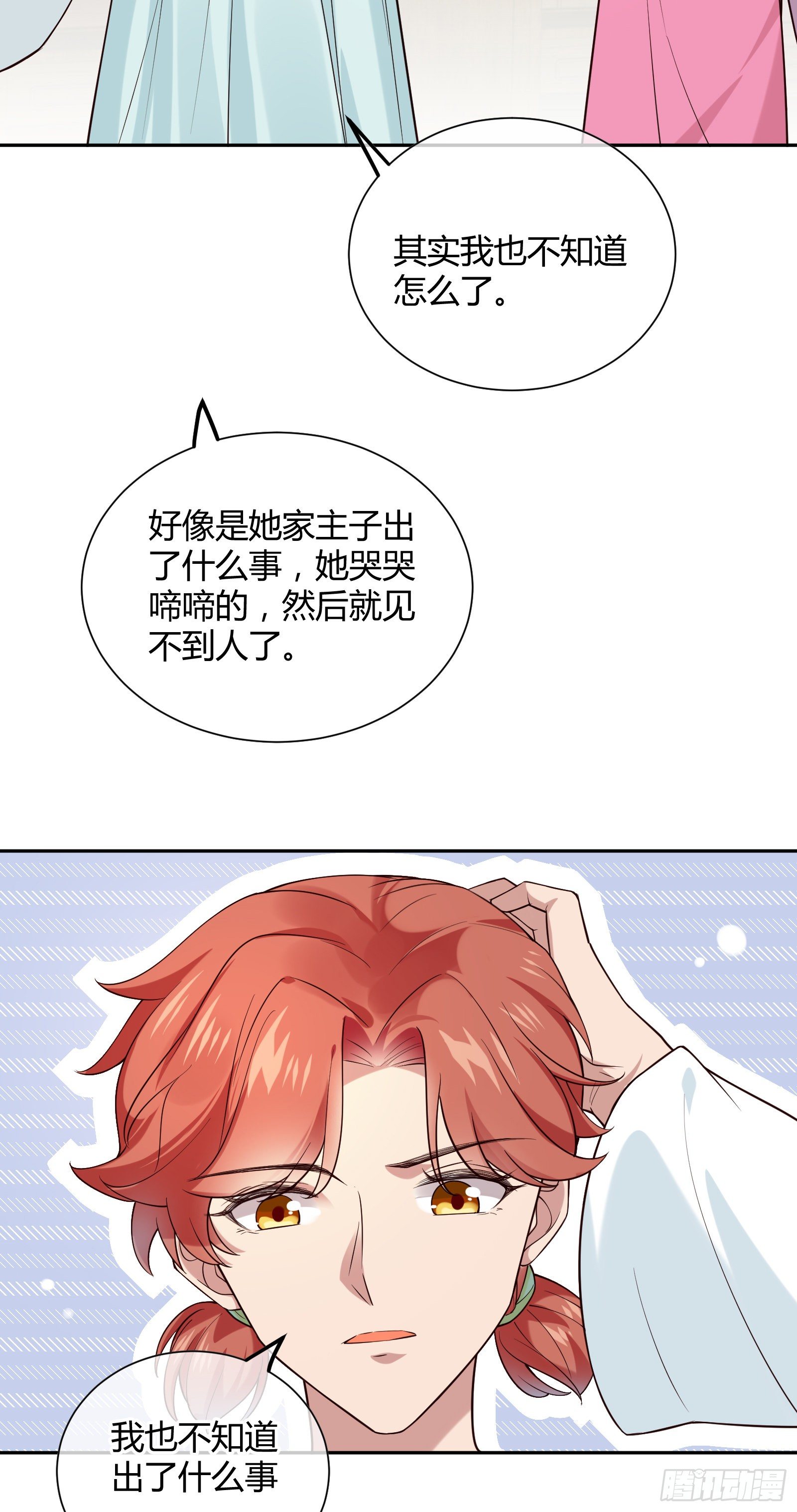 第114话 保护的诺言18