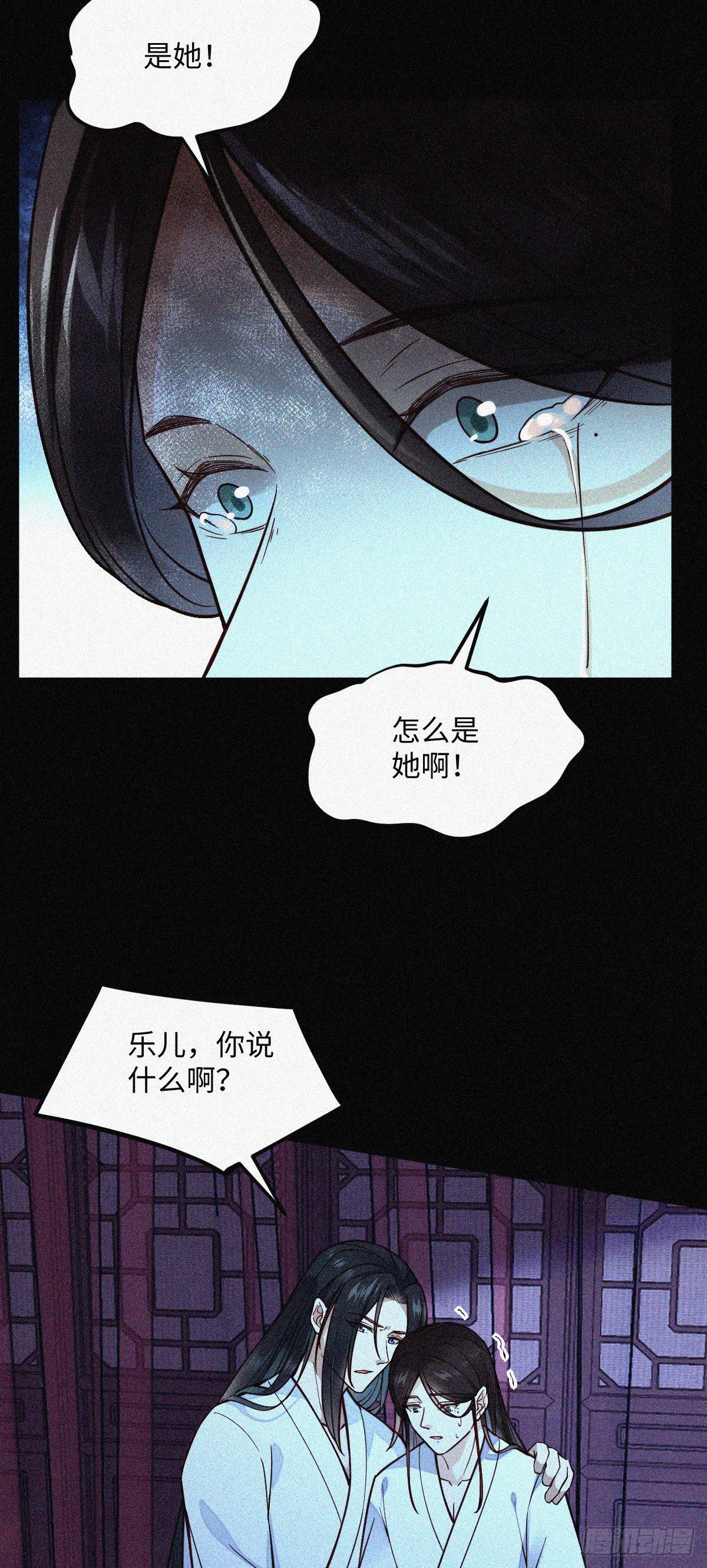 第129话 我看见了是她！11