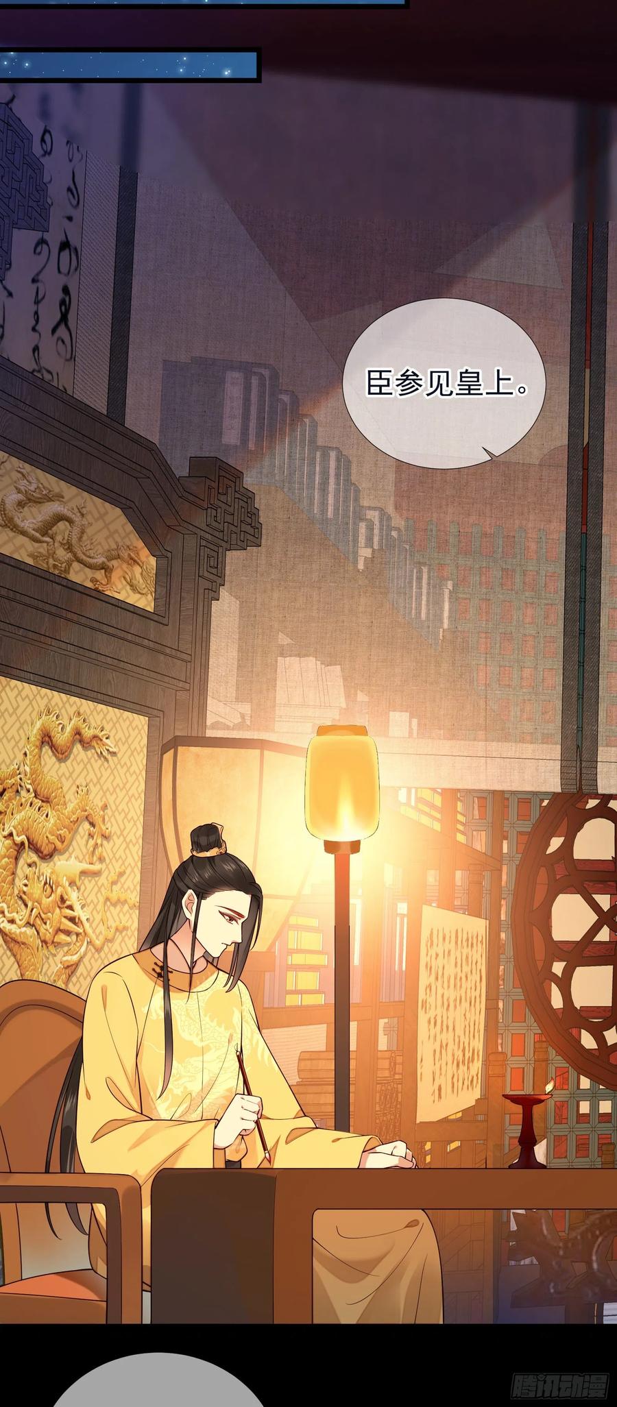 第76话  对你亦是真心……29