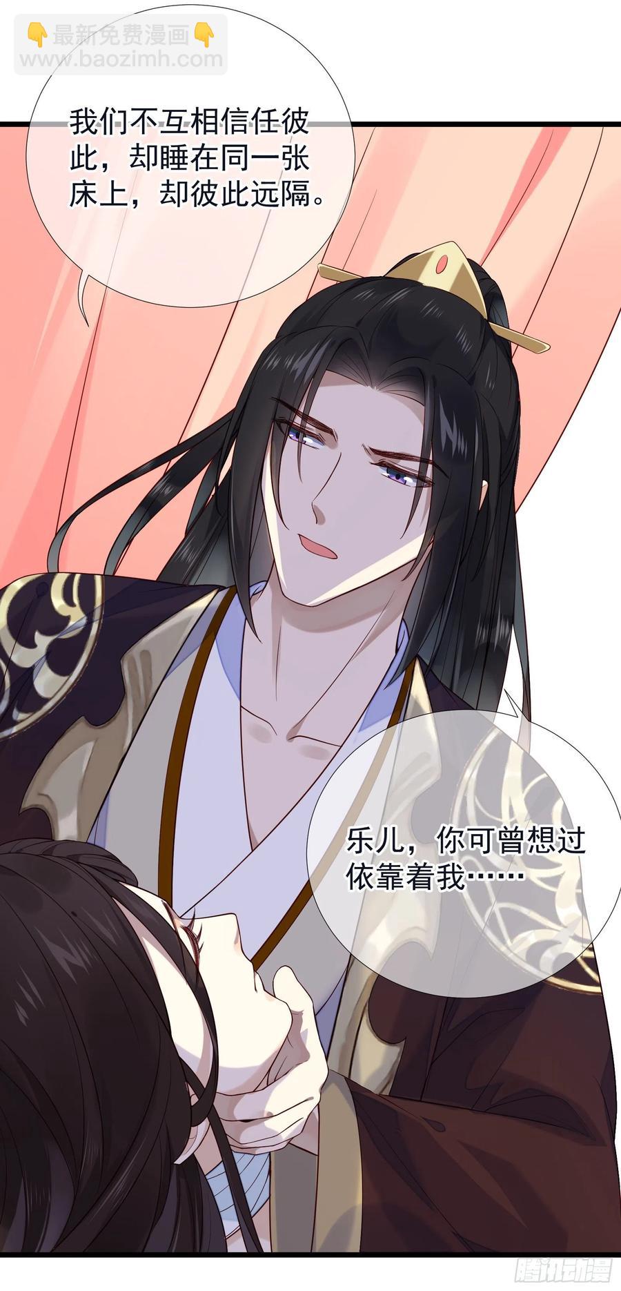 第76话  对你亦是真心……7