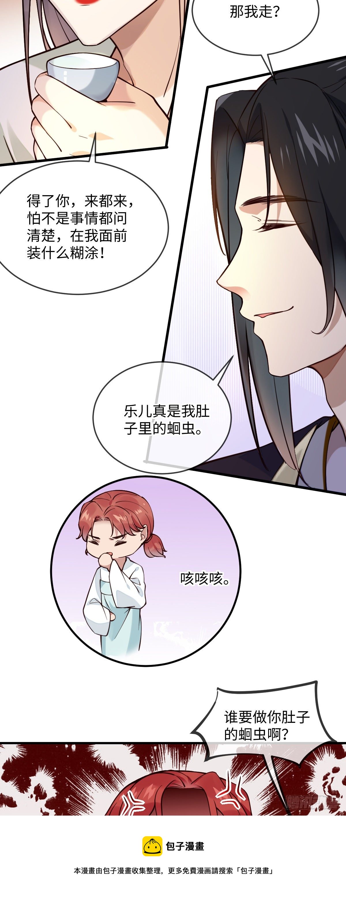 第131话 公主要出嫁了？20