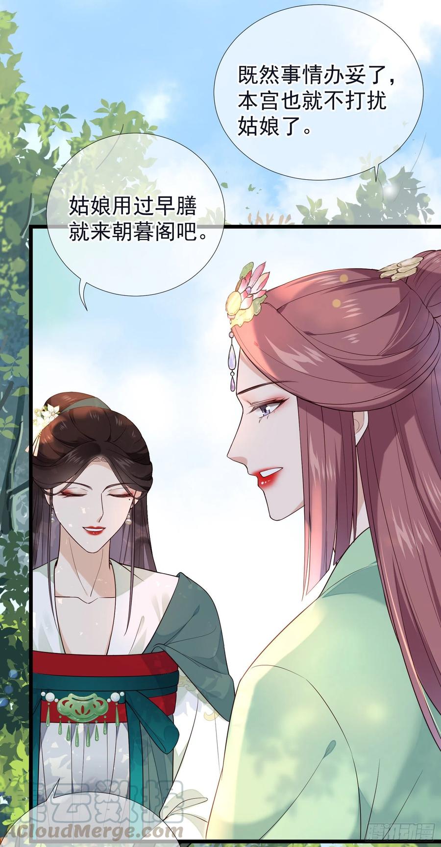 第73话 开始动手了吗？8