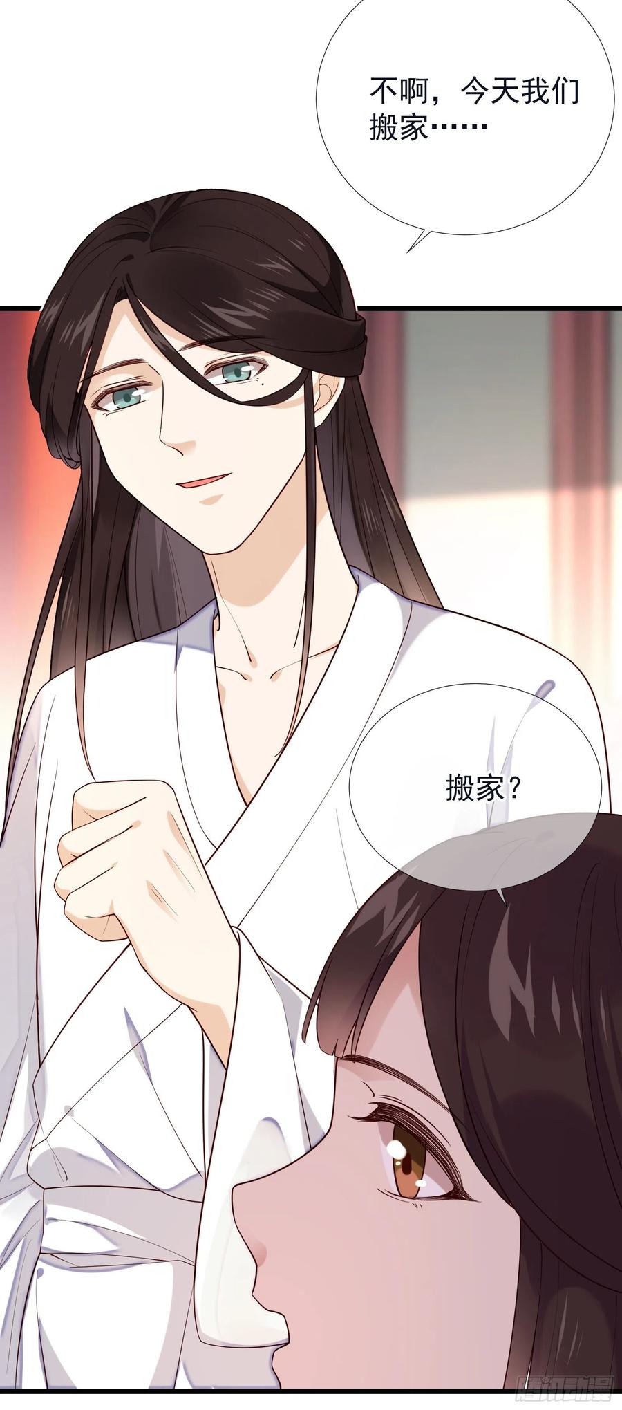 第91话 来办事！9
