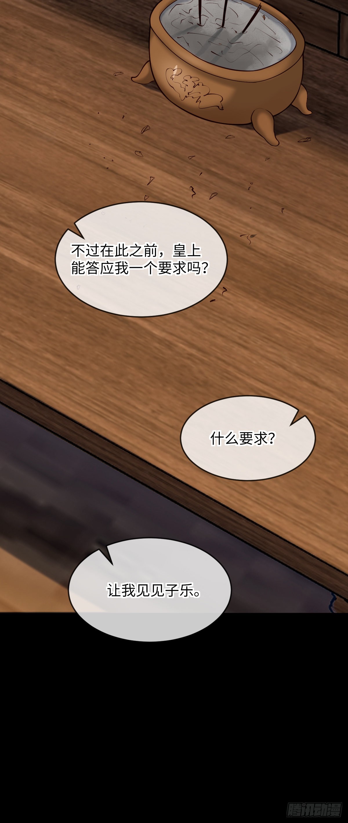 第149话 终于要结束了11