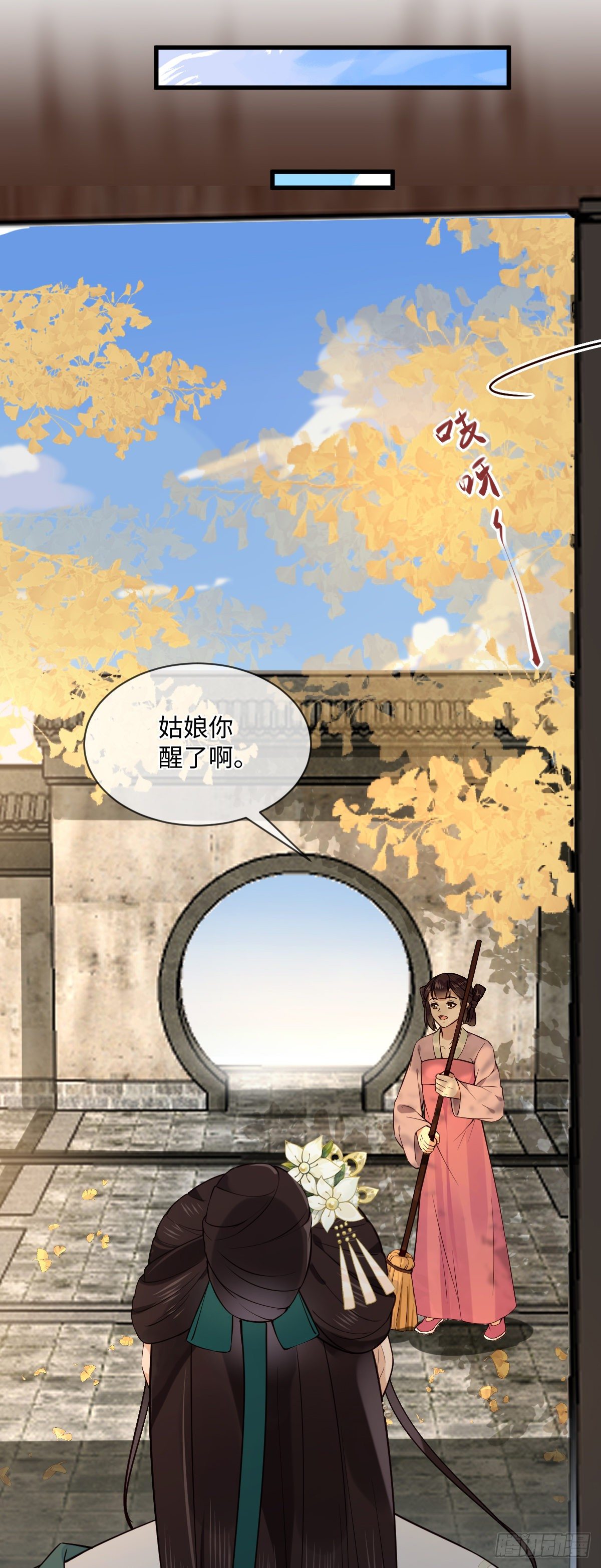 第110话 想办法离开左府5