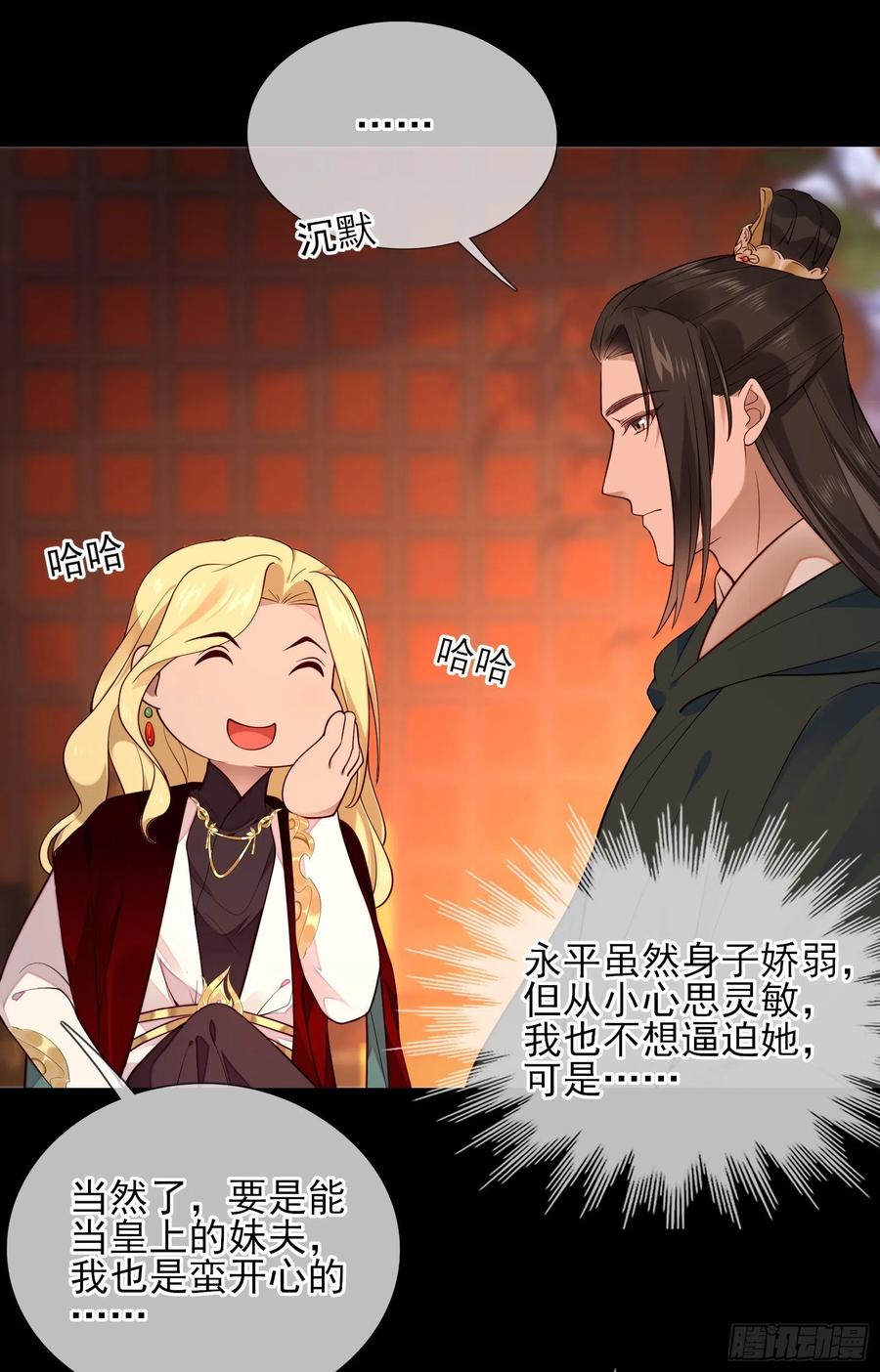 第78话 我们在哪里见过13
