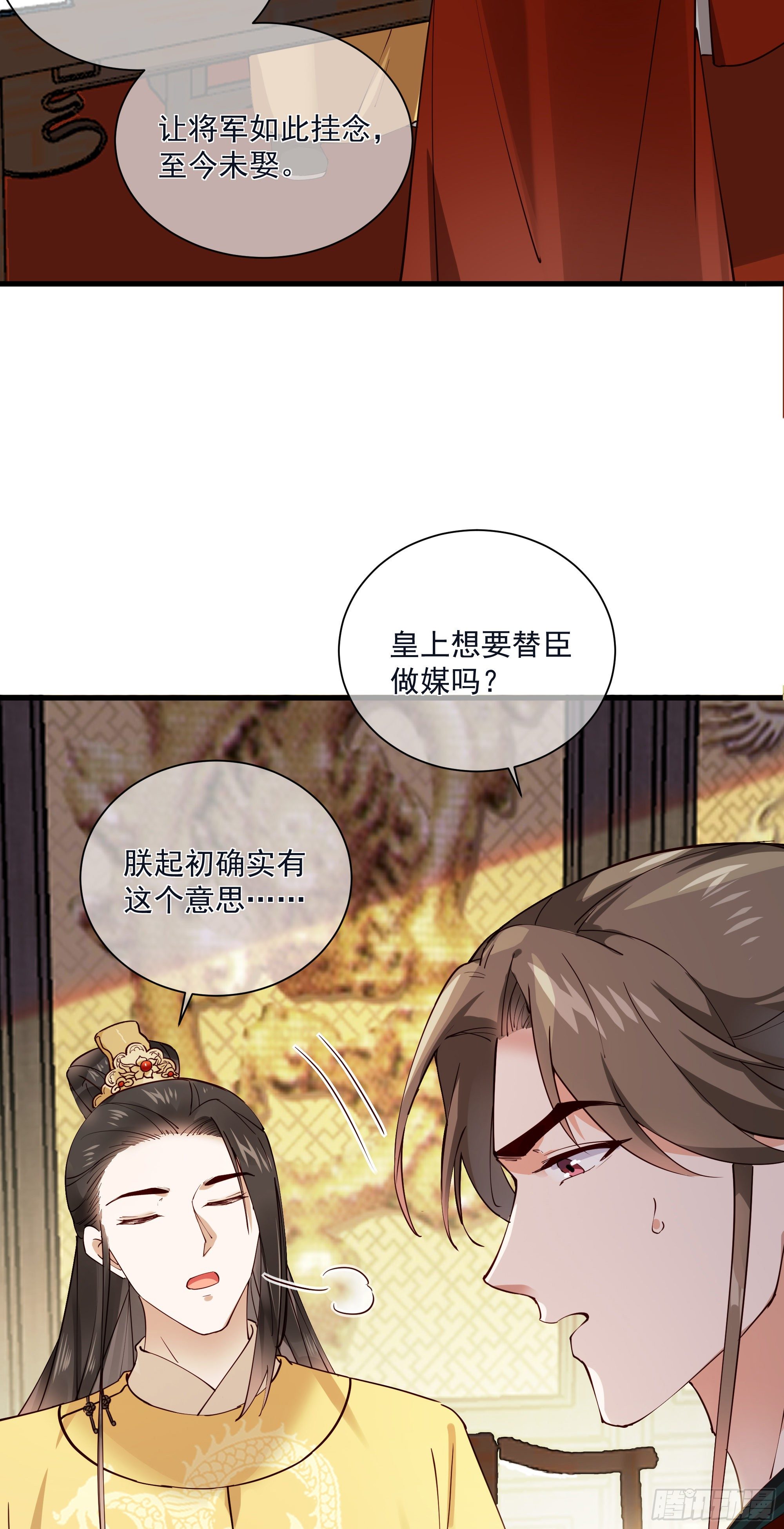 第121话 上次是骗朕？4