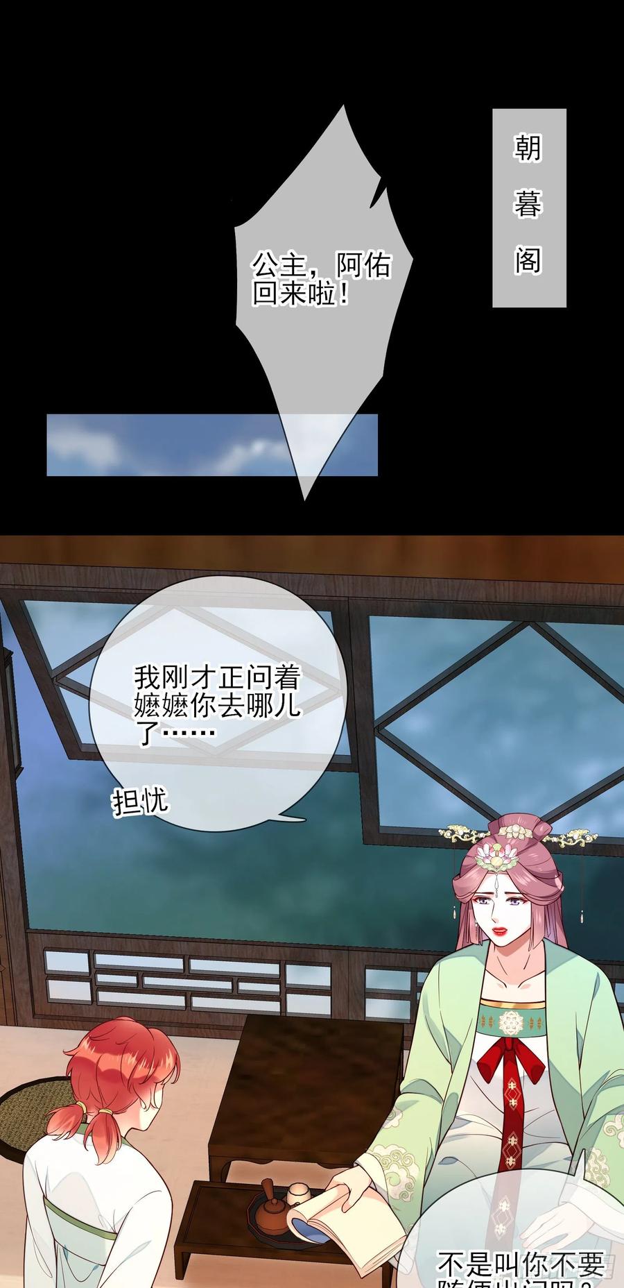 第79话 朕明白你的心意11