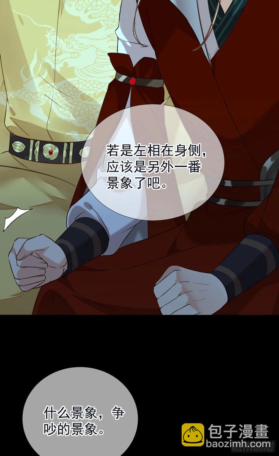 第61话 身边是你31