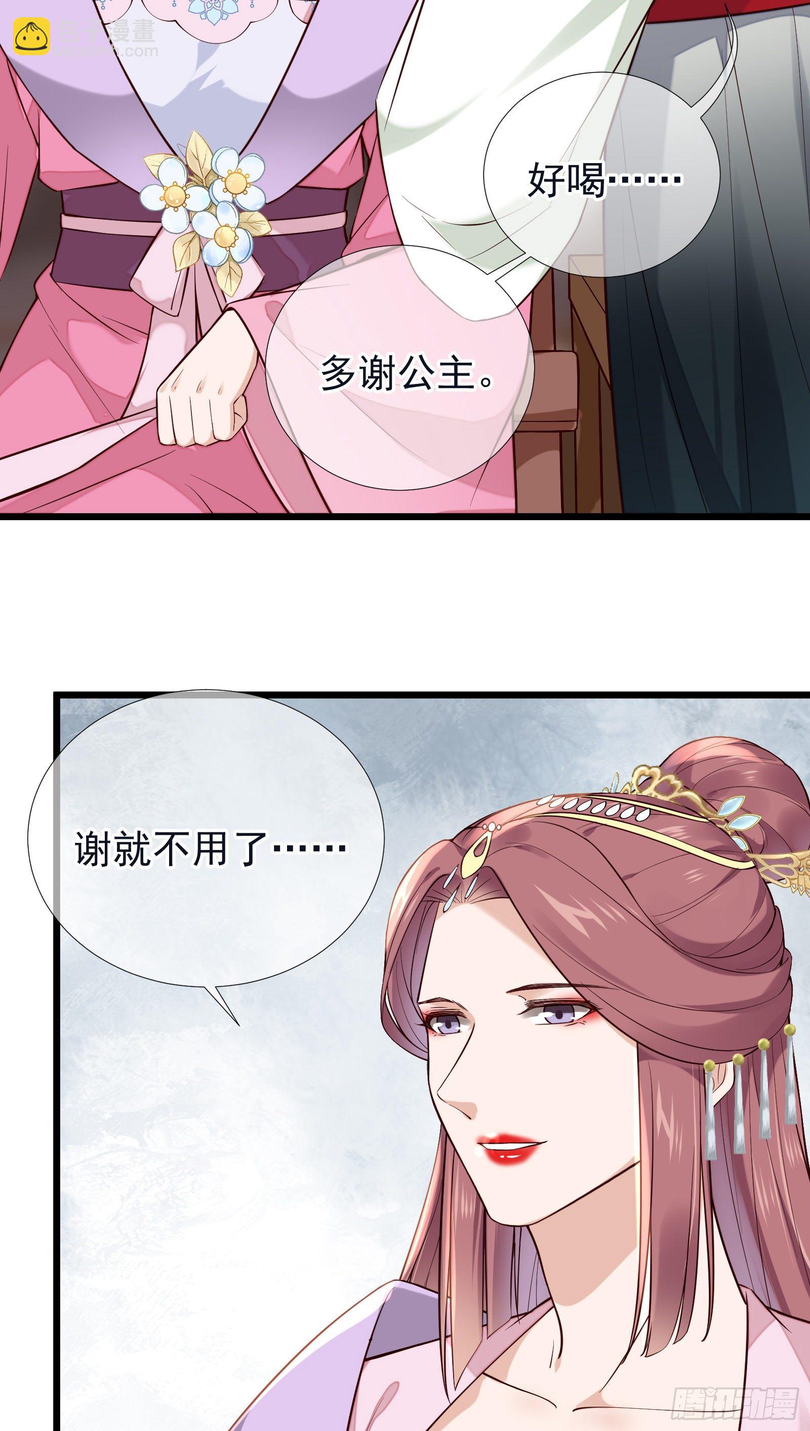 第101话 鸿门宴？30