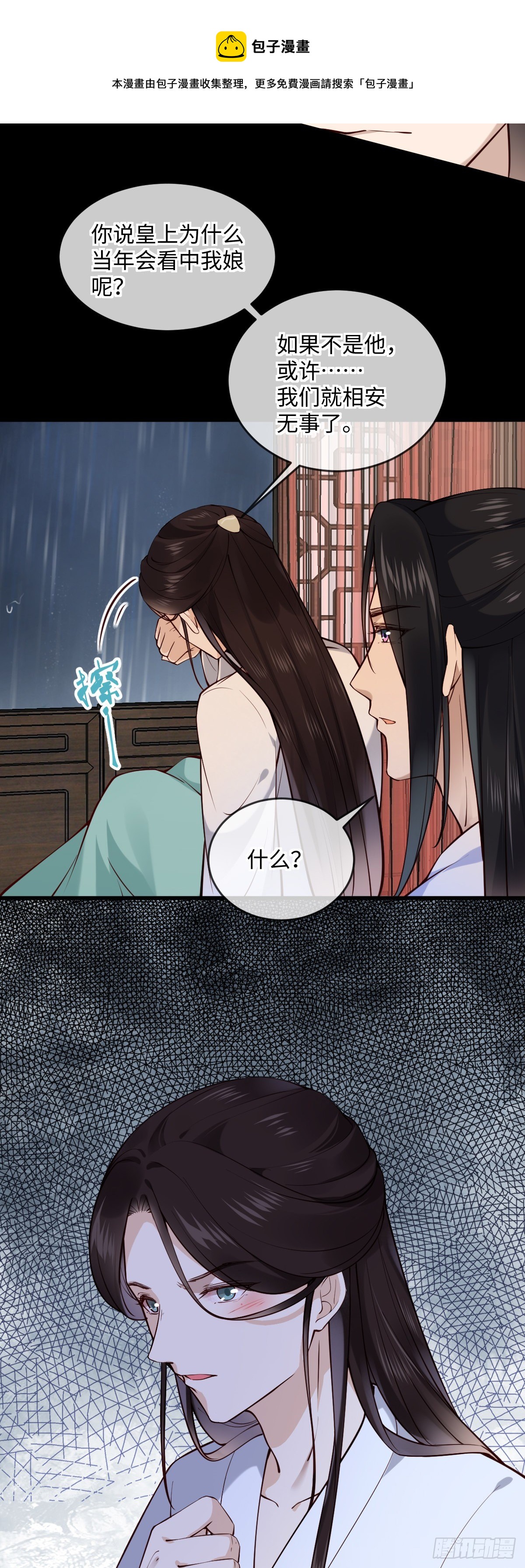 第142话 有喜欢的人？12