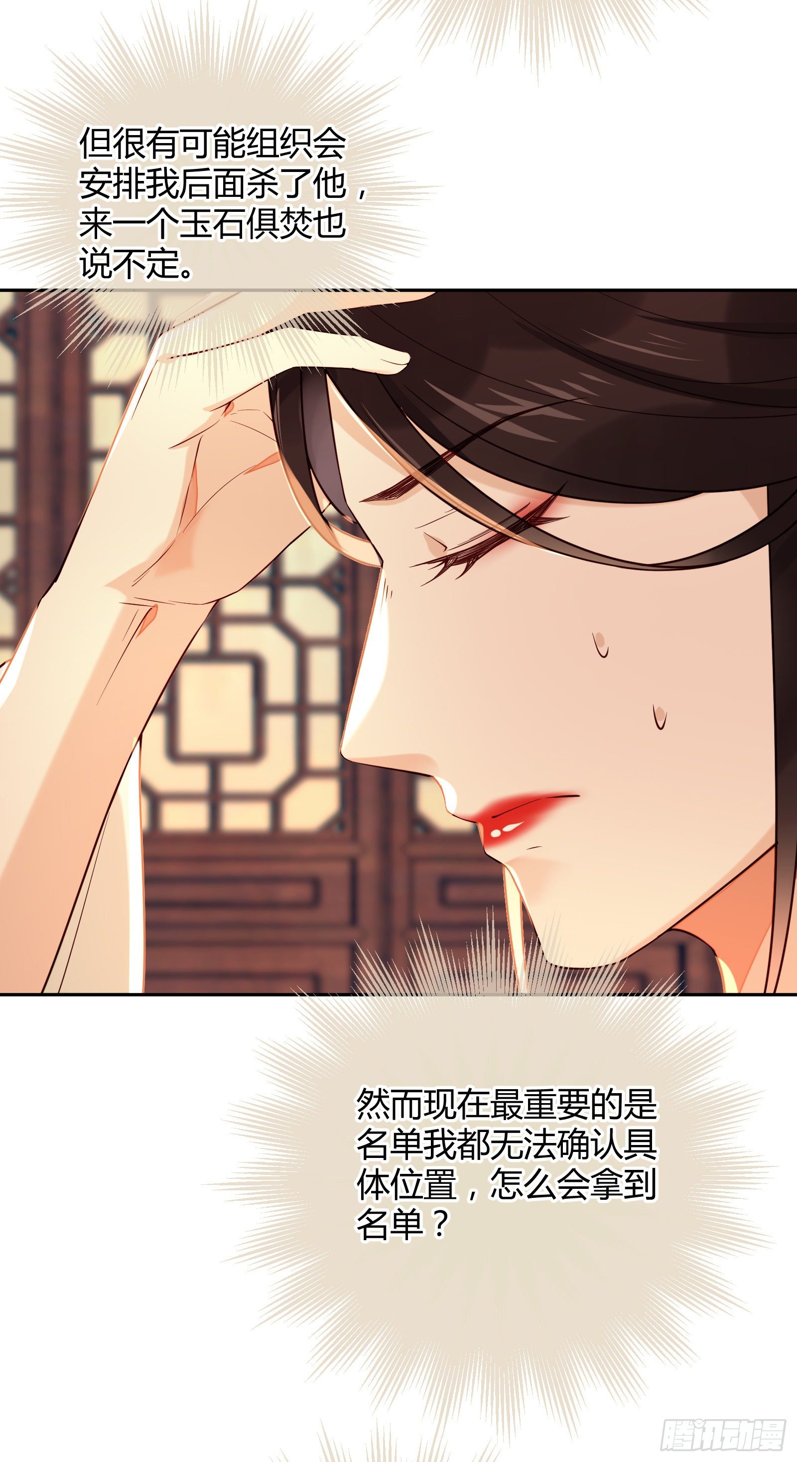 第106话 这是命令20