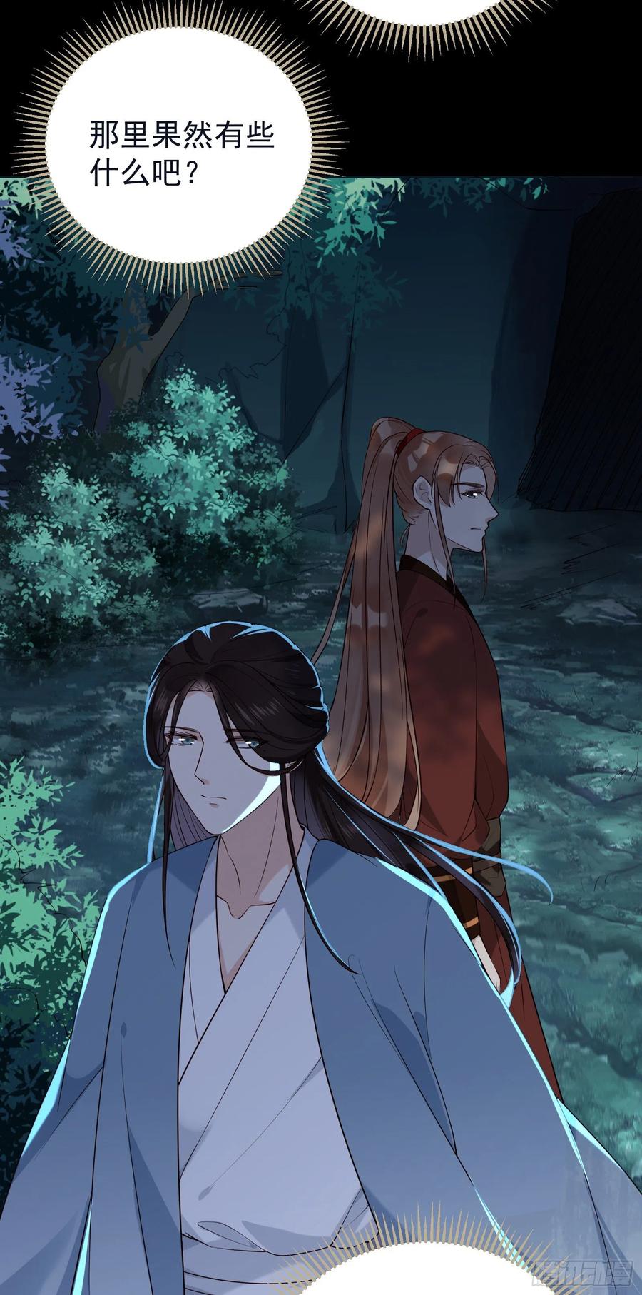 第67话 爱的抱抱5