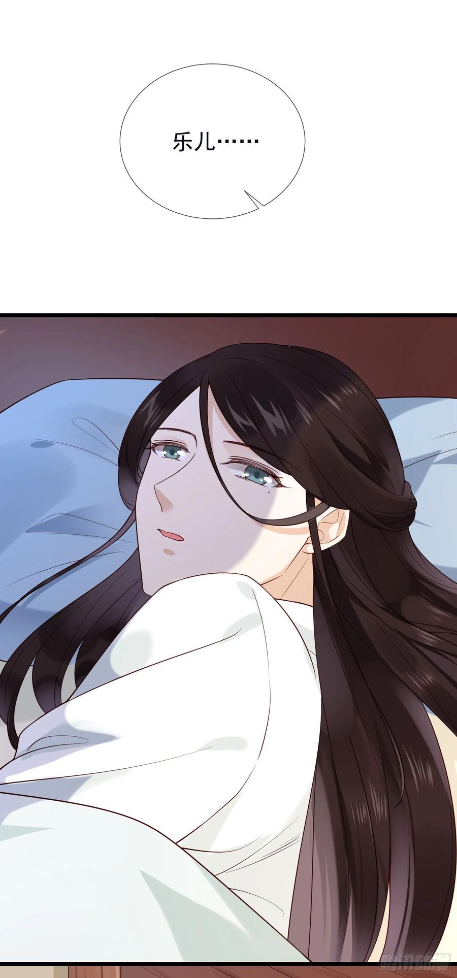 第76话  对你亦是真心……13
