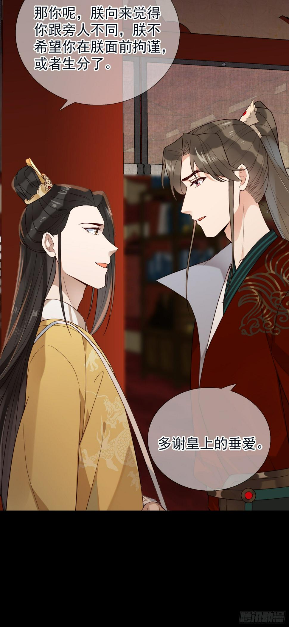 第49话 公主来了3