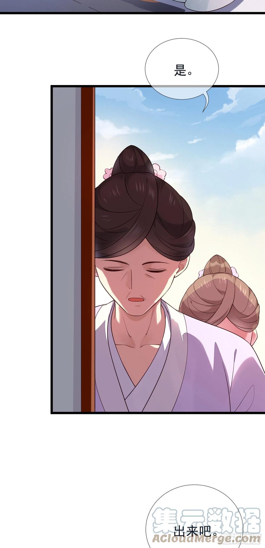 第81话 相互利用16