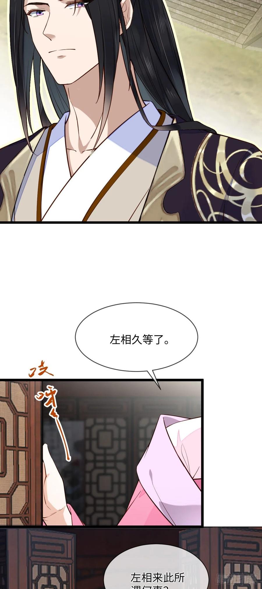 第103话 攻心32