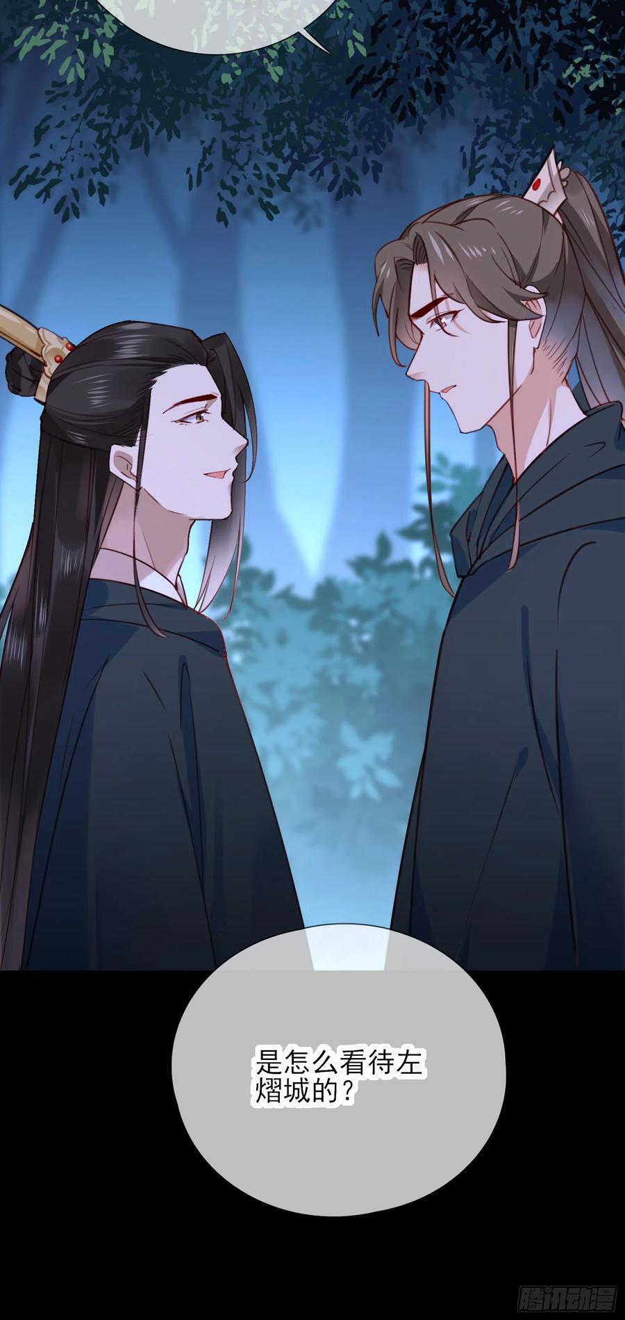第79话 朕明白你的心意29