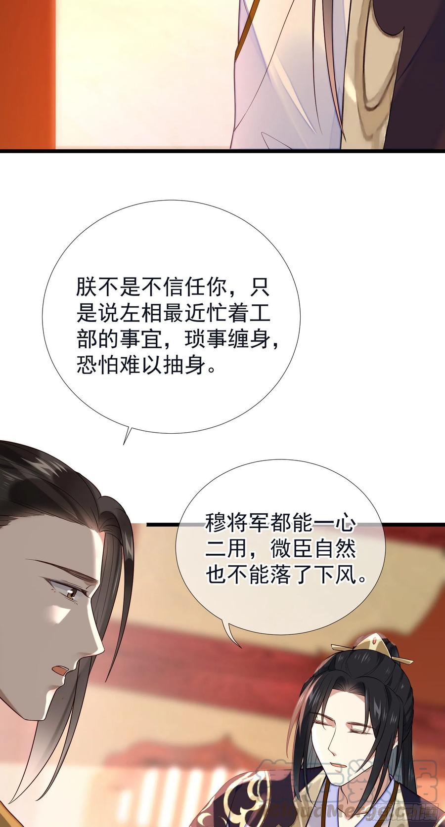 第63话 不小心“撞门”上了32