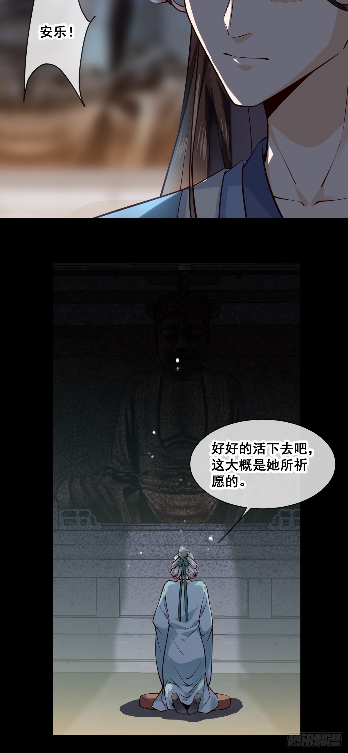 第150话 太妃逝10