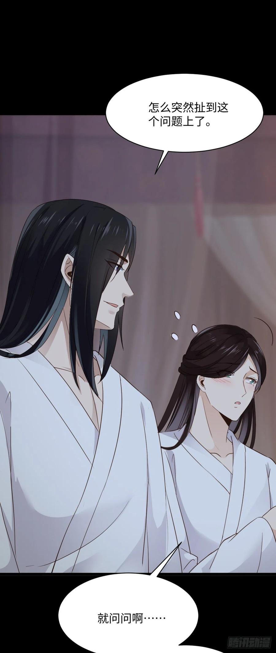 第87话 喜欢，只有一点点……1